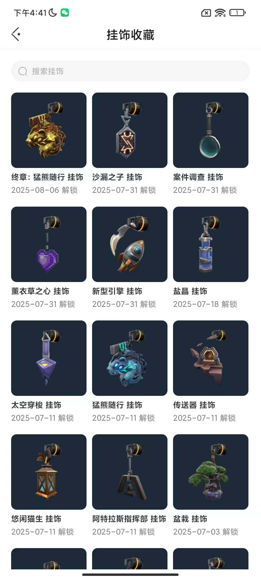 WWQEY310716无畏契约账号详情图4 WWQEY310716无畏契约账号详情图4