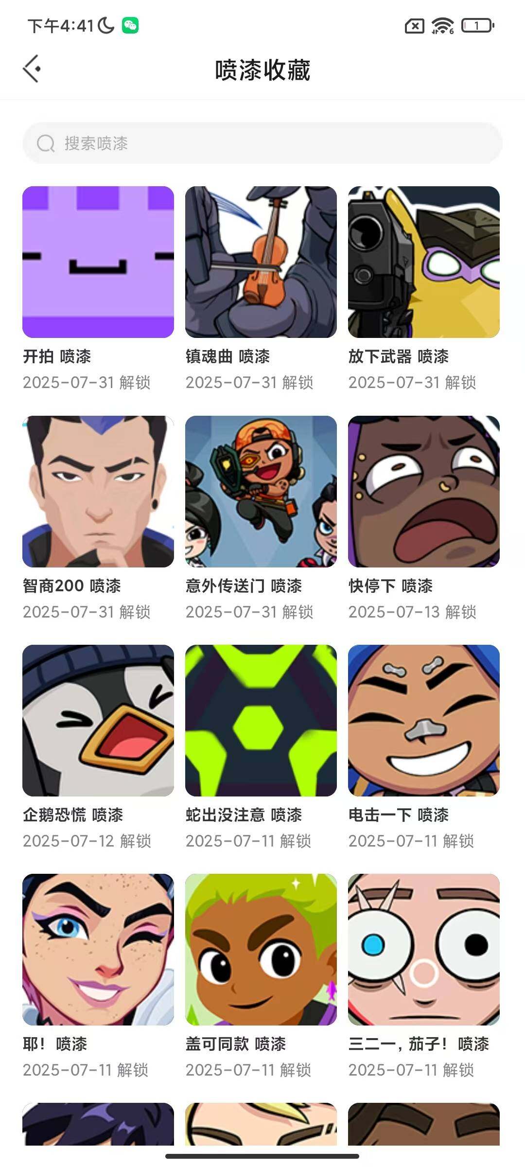 WWQEY310716无畏契约账号详情图5 WWQEY310716无畏契约账号详情图5