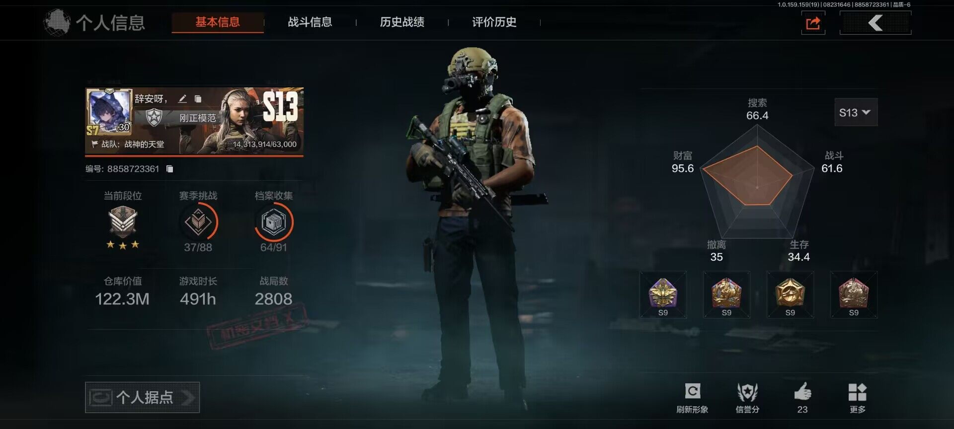 暗区突围账号安卓QQ【AQZG34】等级：30/段位：精英/仓库价值(百万)：122/柯恩币：2400000