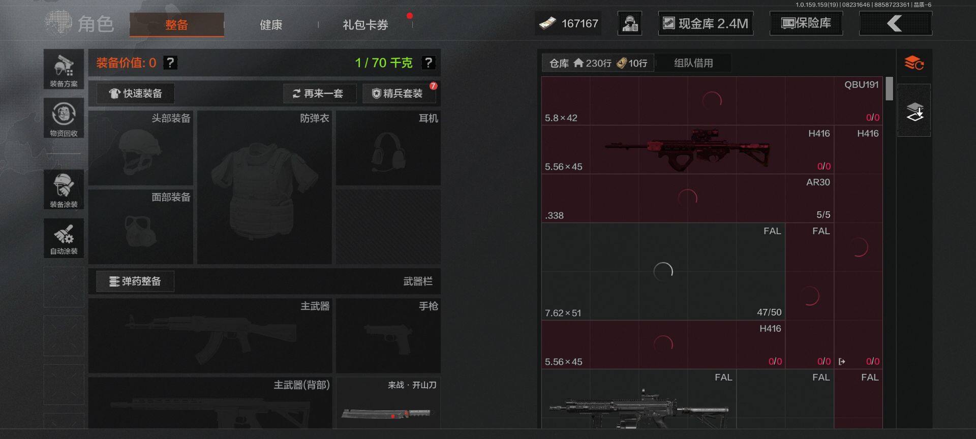 AQEY35651暗区突围账号详情图2 AQEY35651暗区突围账号详情图2