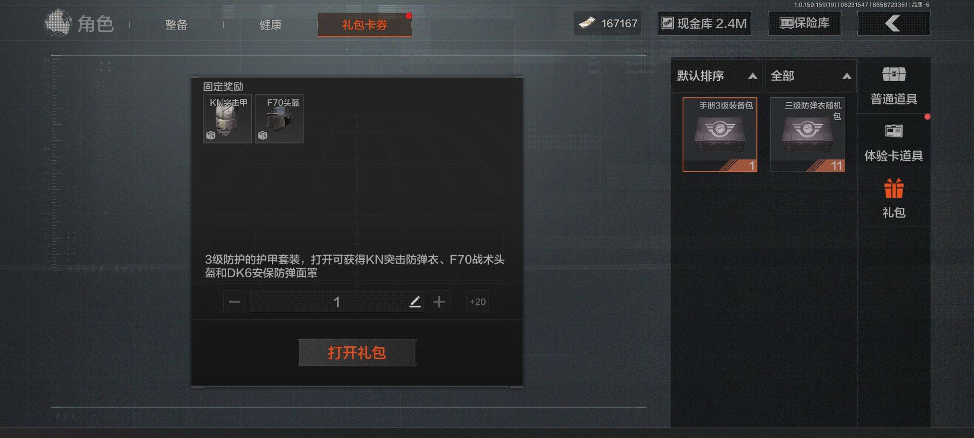 AQEY35651暗区突围账号详情图8 AQEY35651暗区突围账号详情图8