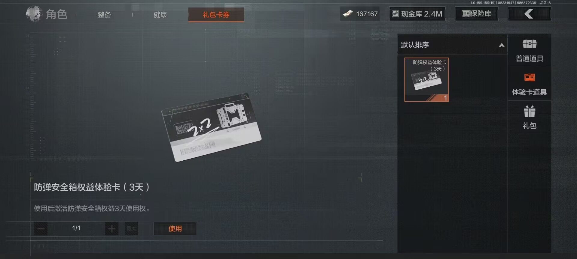 AQEY35651暗区突围账号详情图10 AQEY35651暗区突围账号详情图10