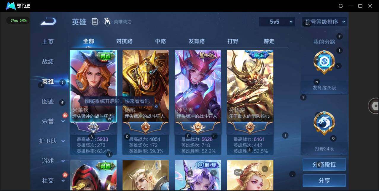 WZLE3251570王者荣耀账号详情图6