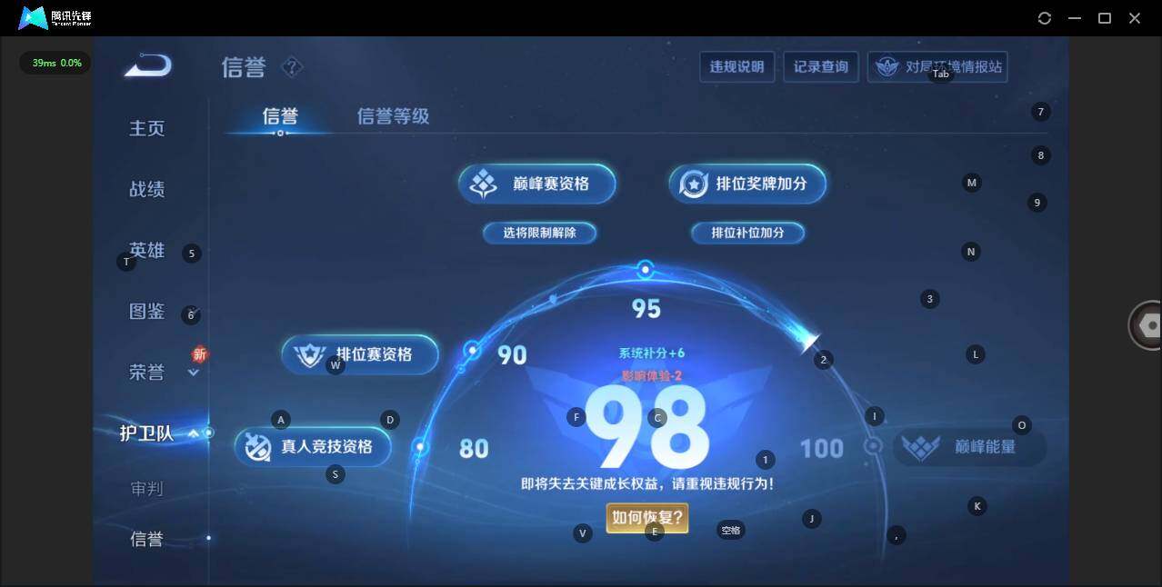WZLE3251570王者荣耀账号详情图15