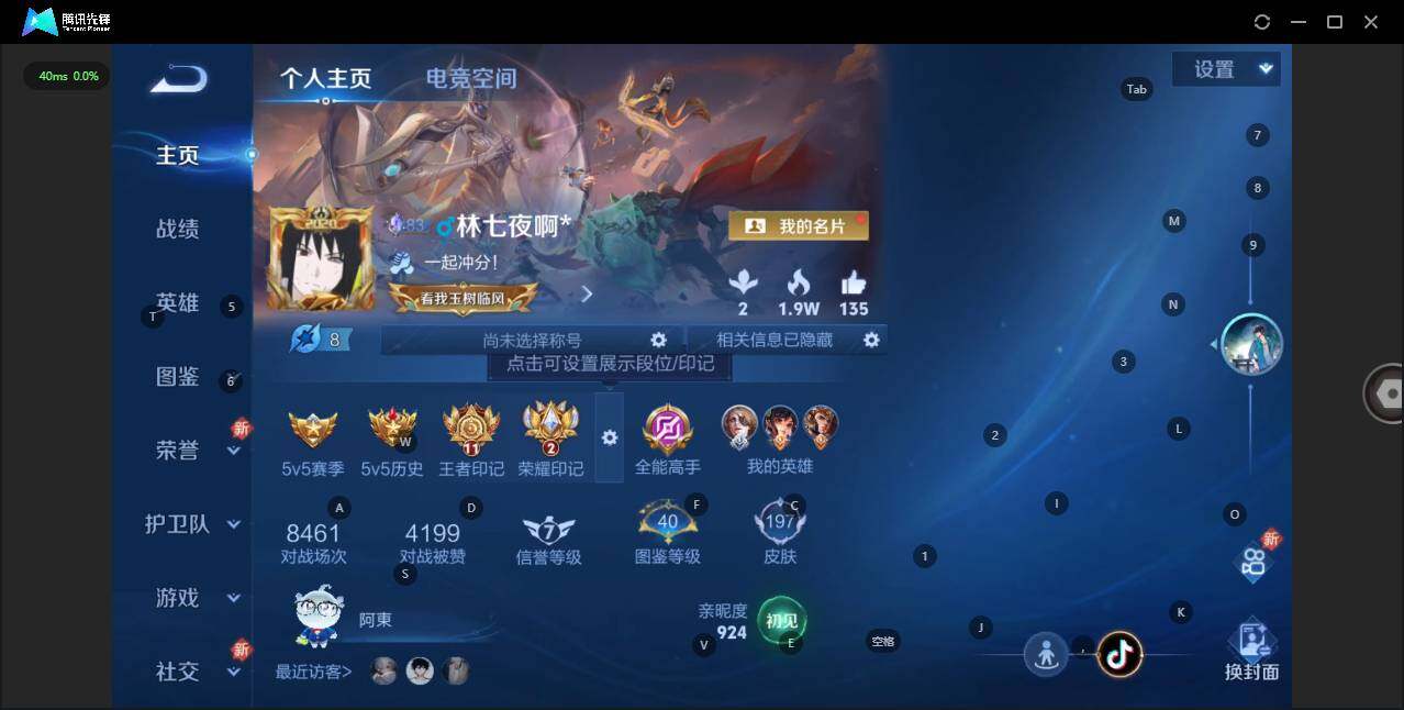 WZLE3251570王者荣耀账号详情图3