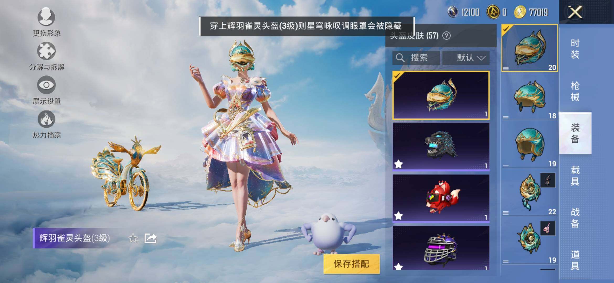 HPYXS3316540和平精英账号详情图8 HPYXS3316540和平精英账号详情图8