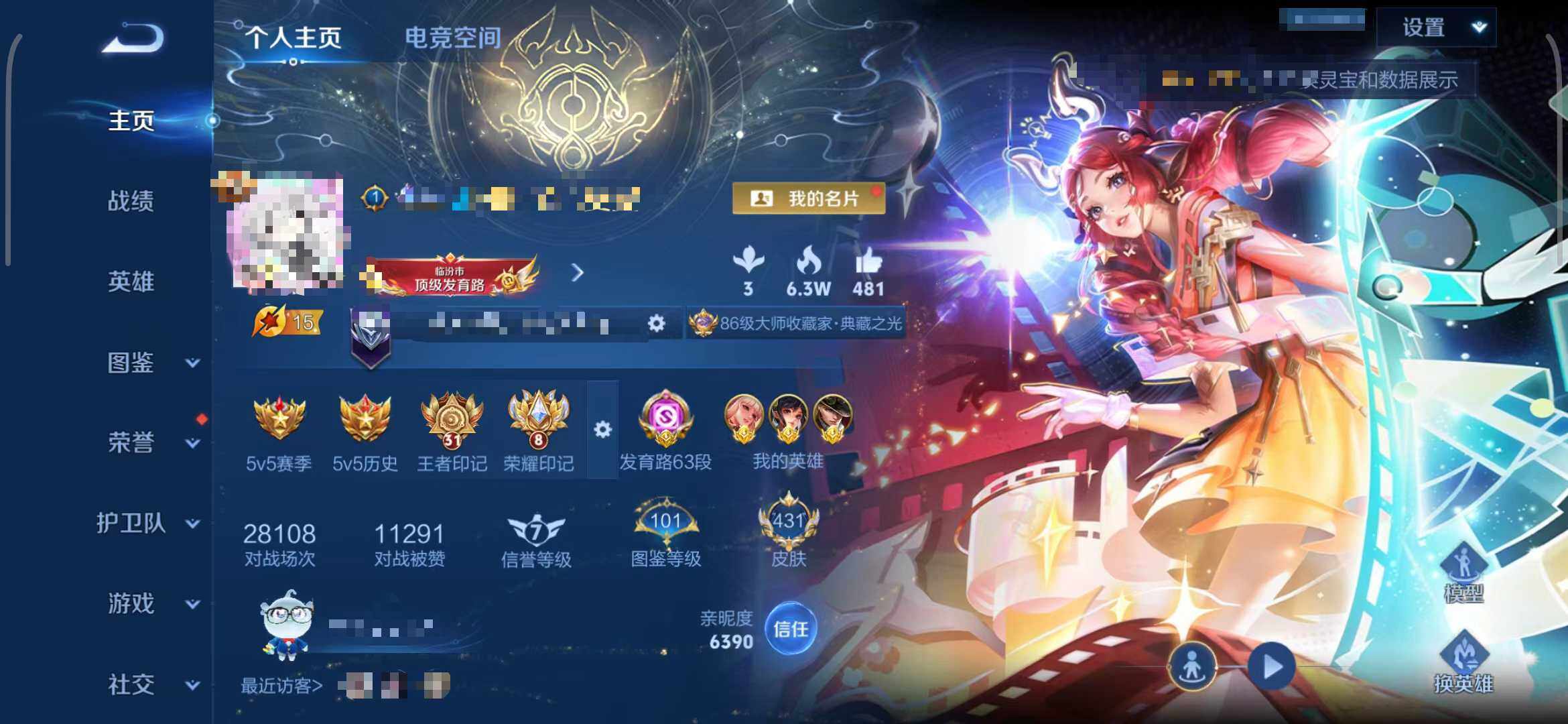 WZEY3252461王者荣耀账号详情图9