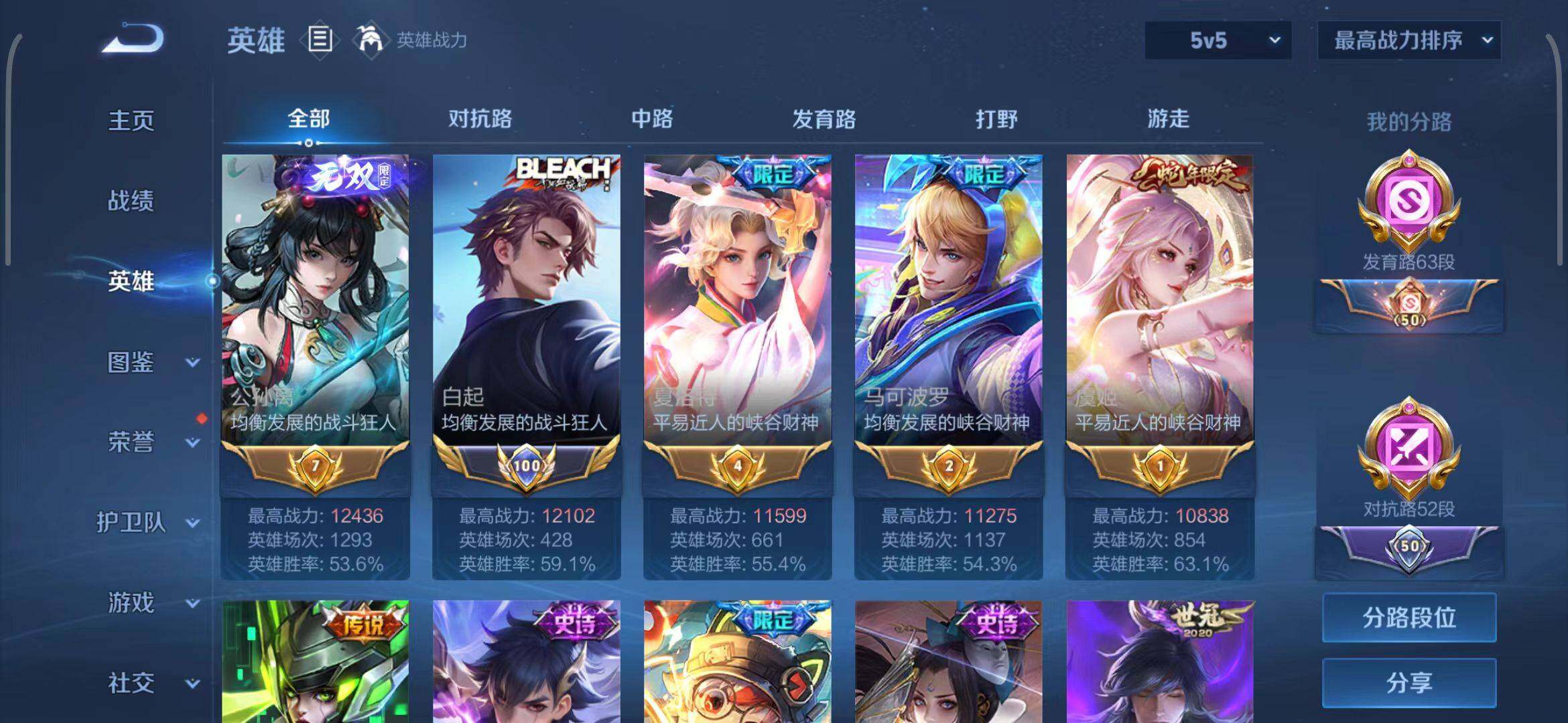 WZEY3252461王者荣耀账号详情图10