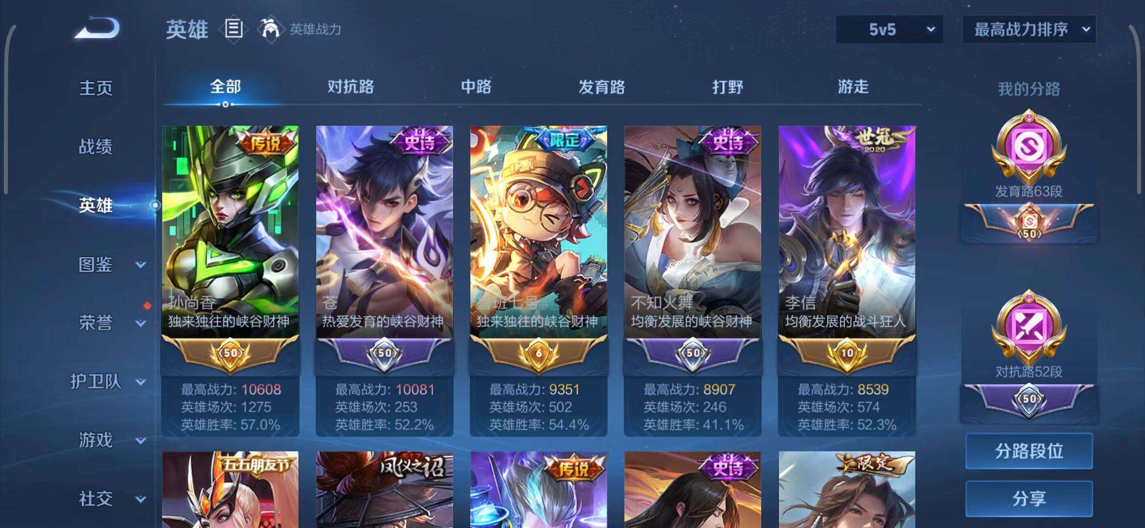 WZEY3252461王者荣耀账号详情图11