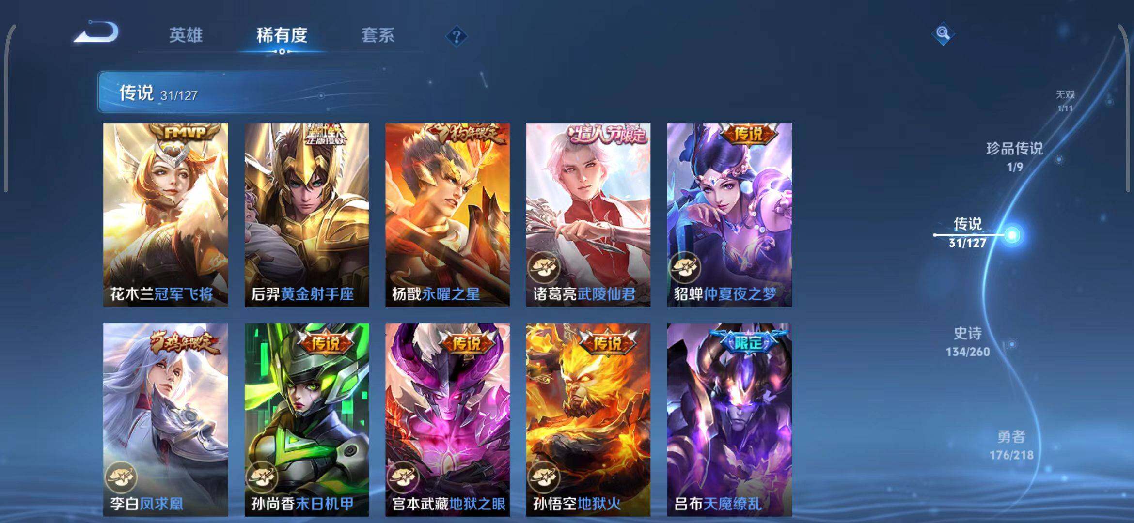 WZEY3252461王者荣耀账号详情图17