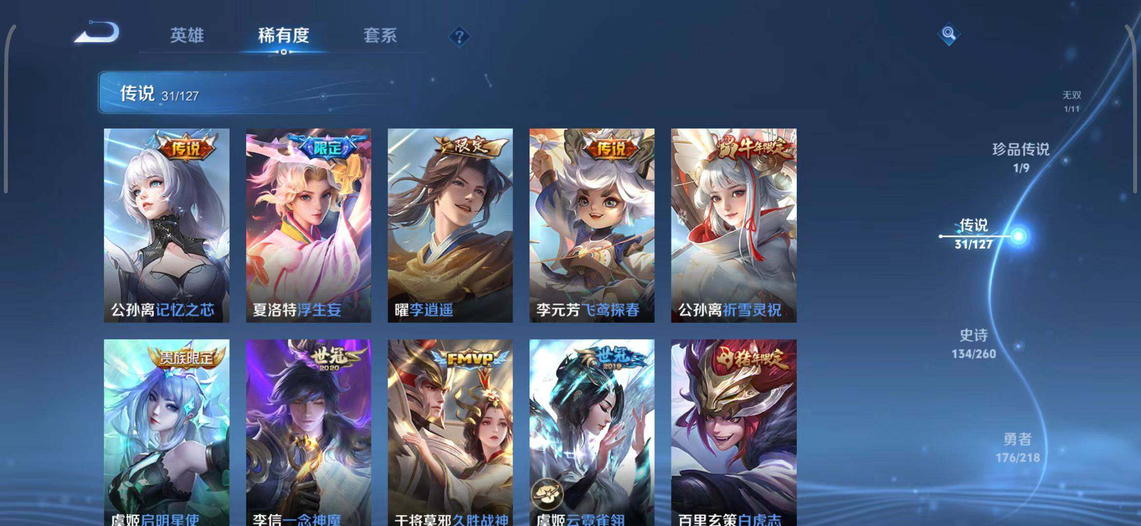 WZEY3252461王者荣耀账号详情图18