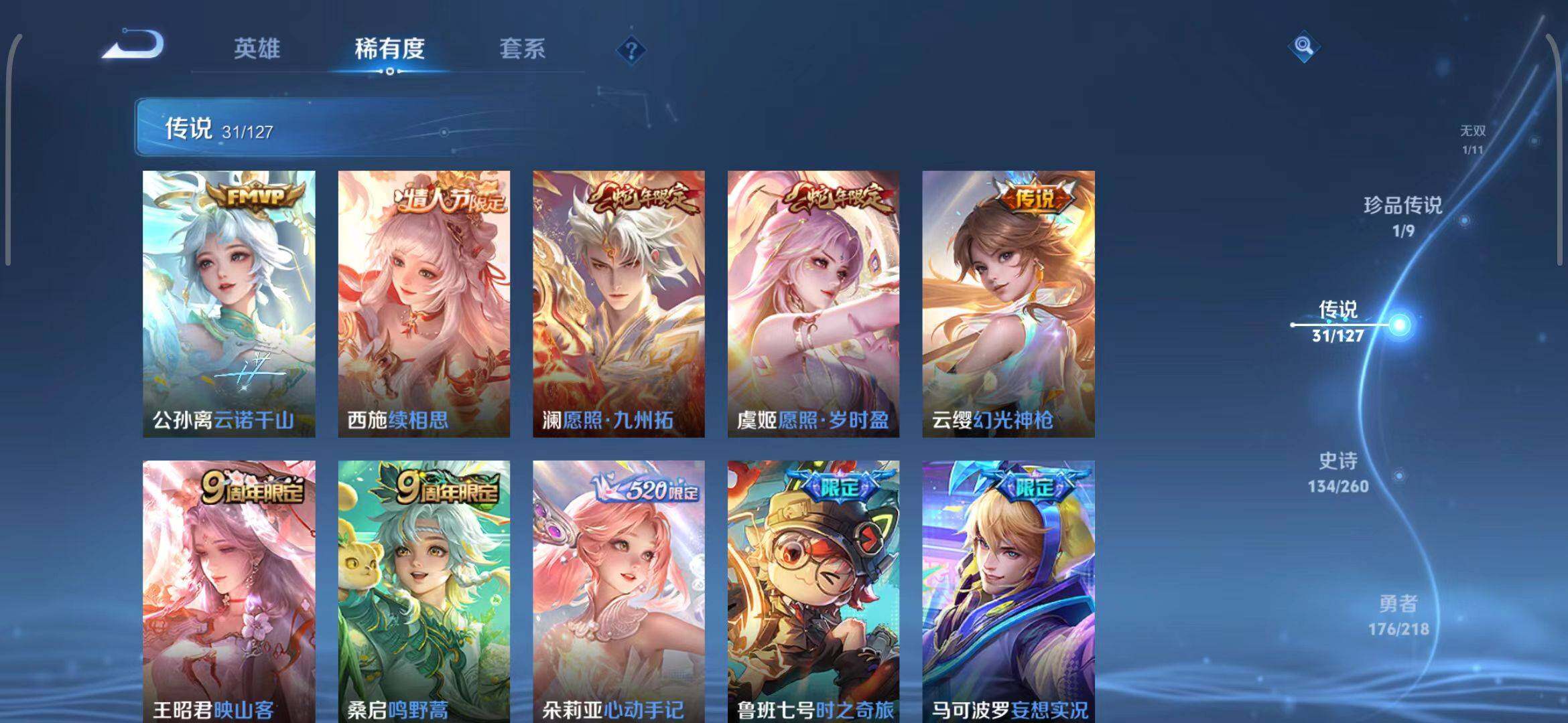 WZEY3252461王者荣耀账号详情图19