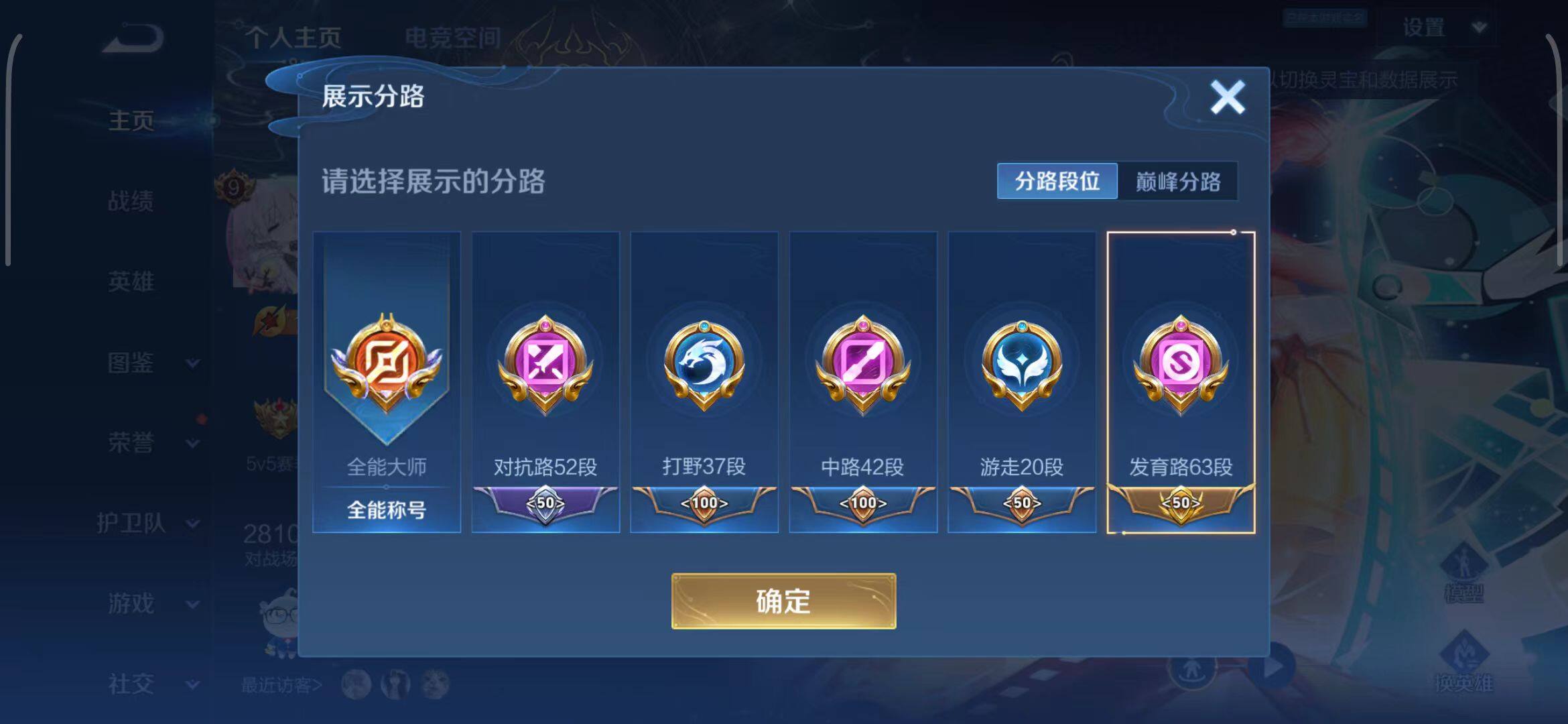 WZEY3252461王者荣耀账号详情图15
