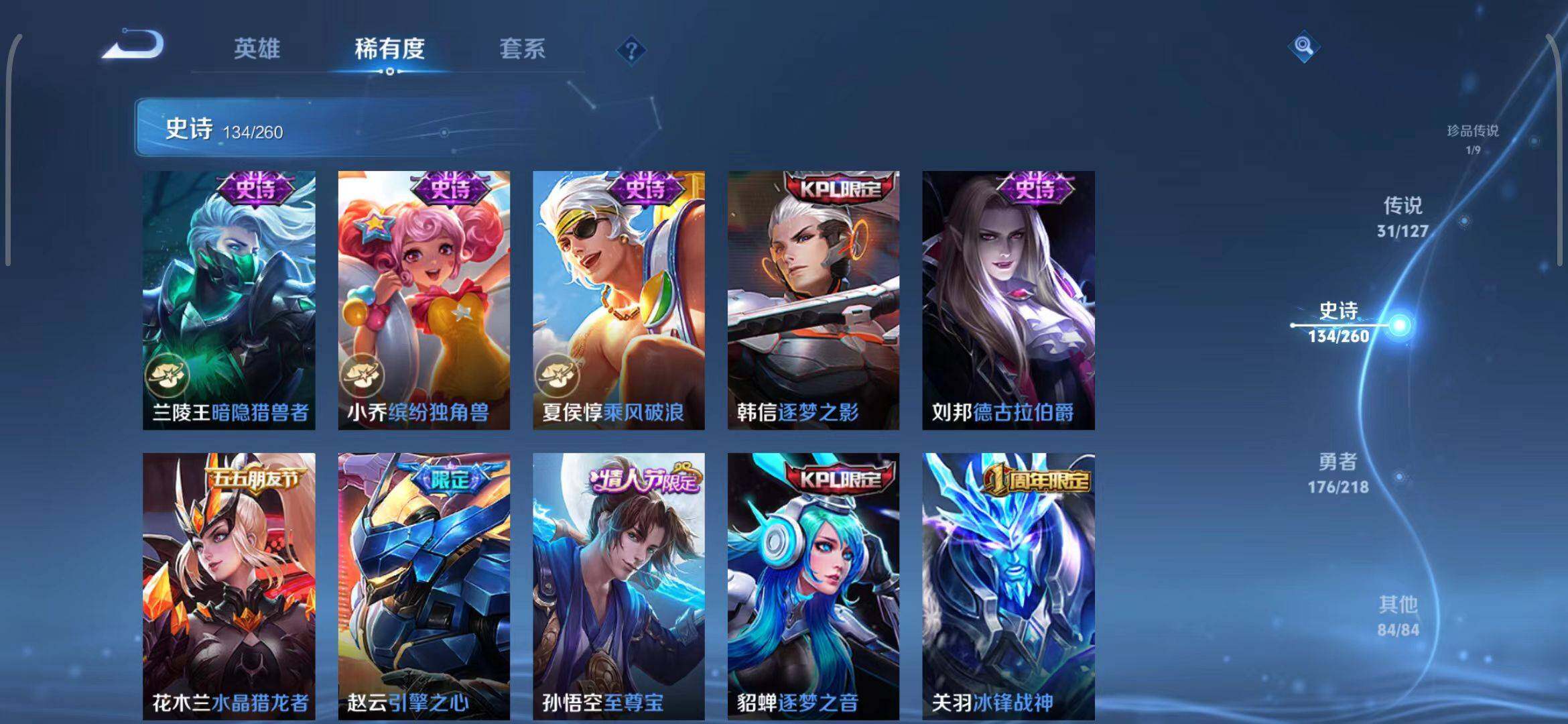 WZEY3252461王者荣耀账号详情图20