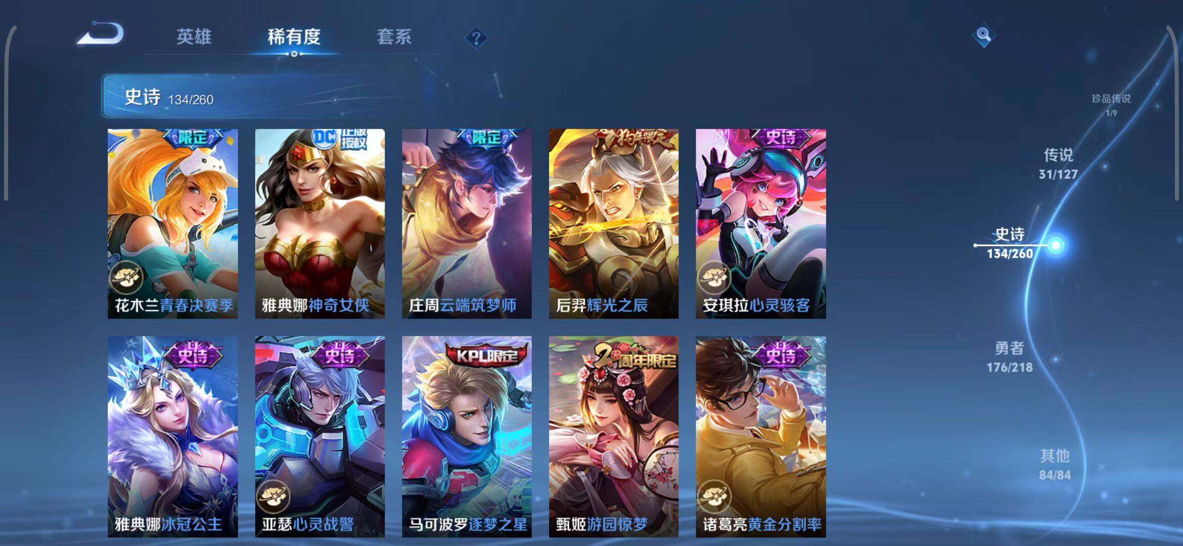 WZEY3252461王者荣耀账号详情图21
