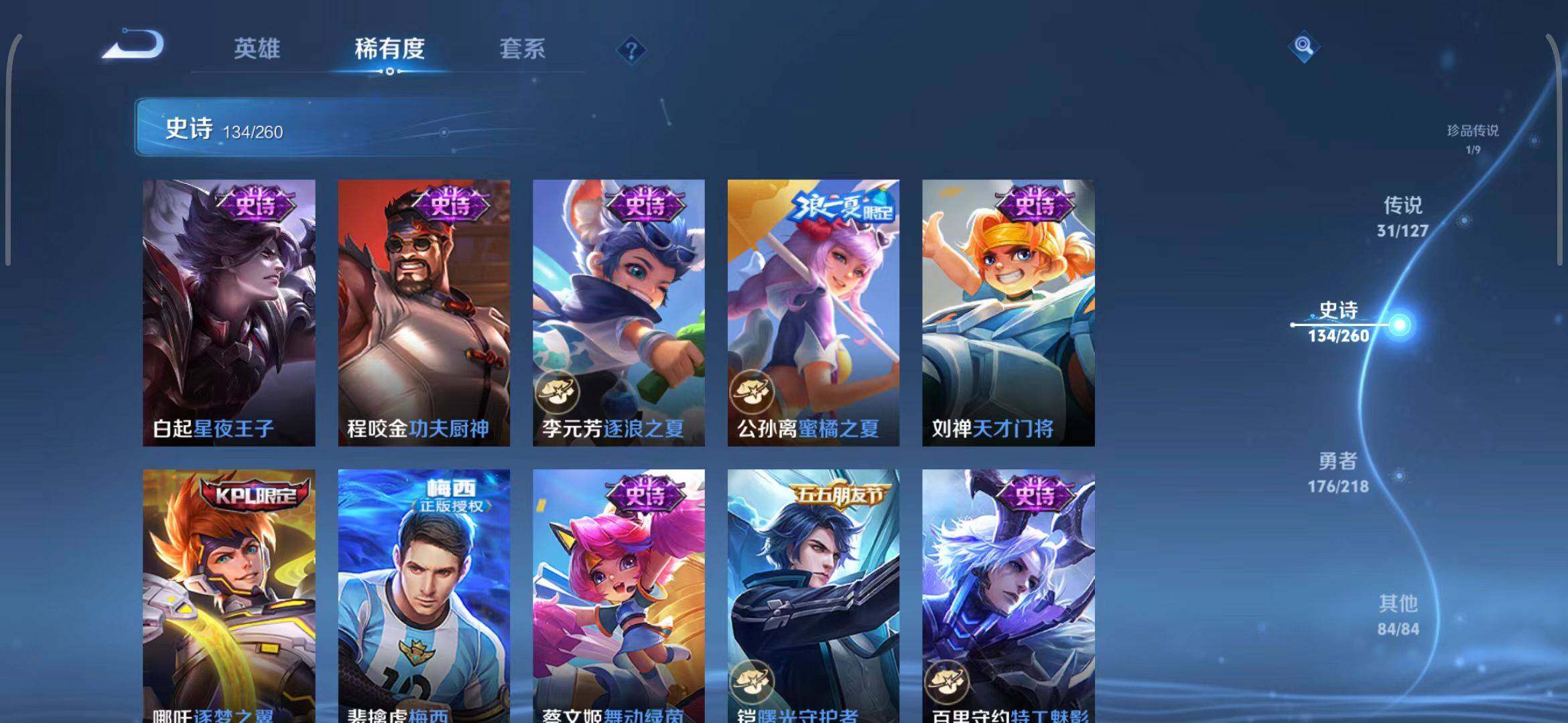 WZEY3252461王者荣耀账号详情图22