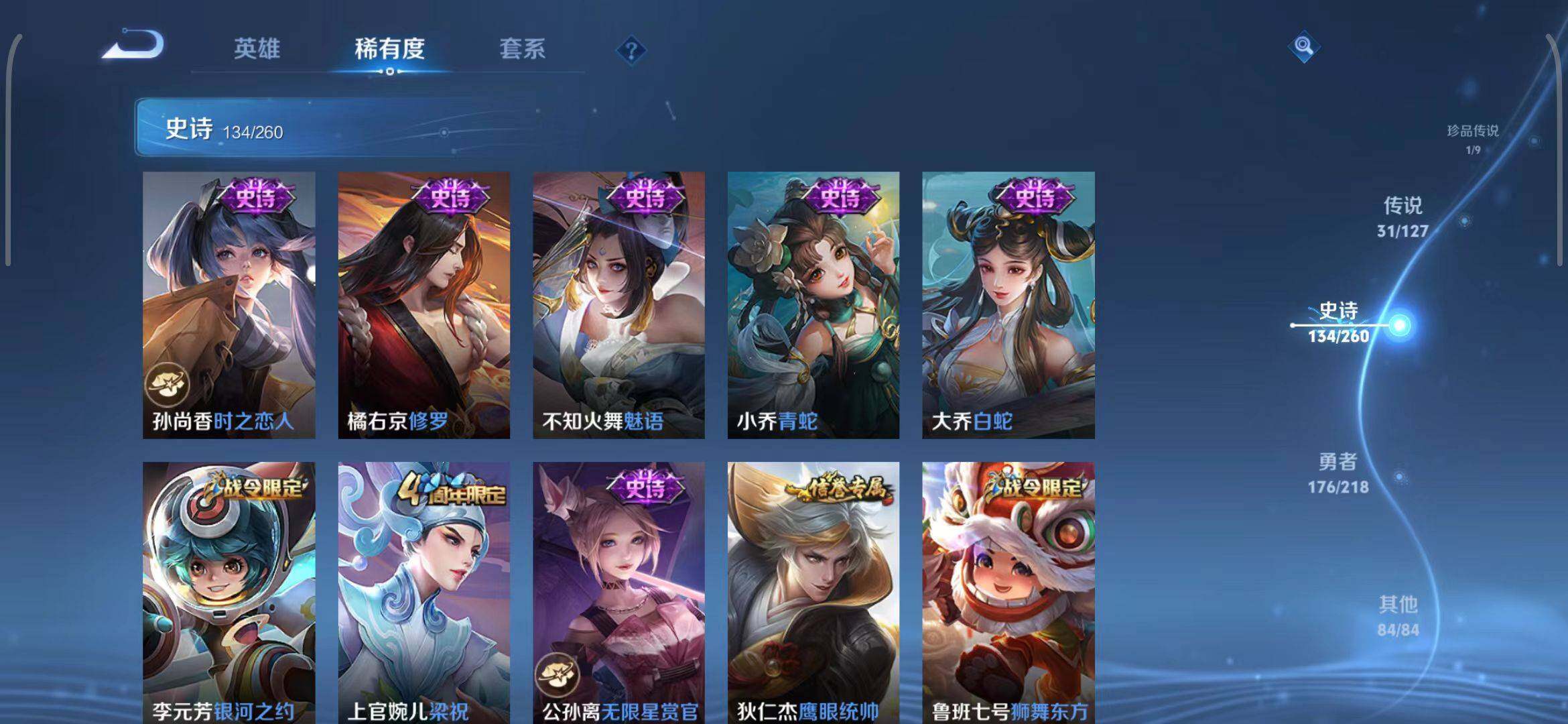 WZEY3252461王者荣耀账号详情图24