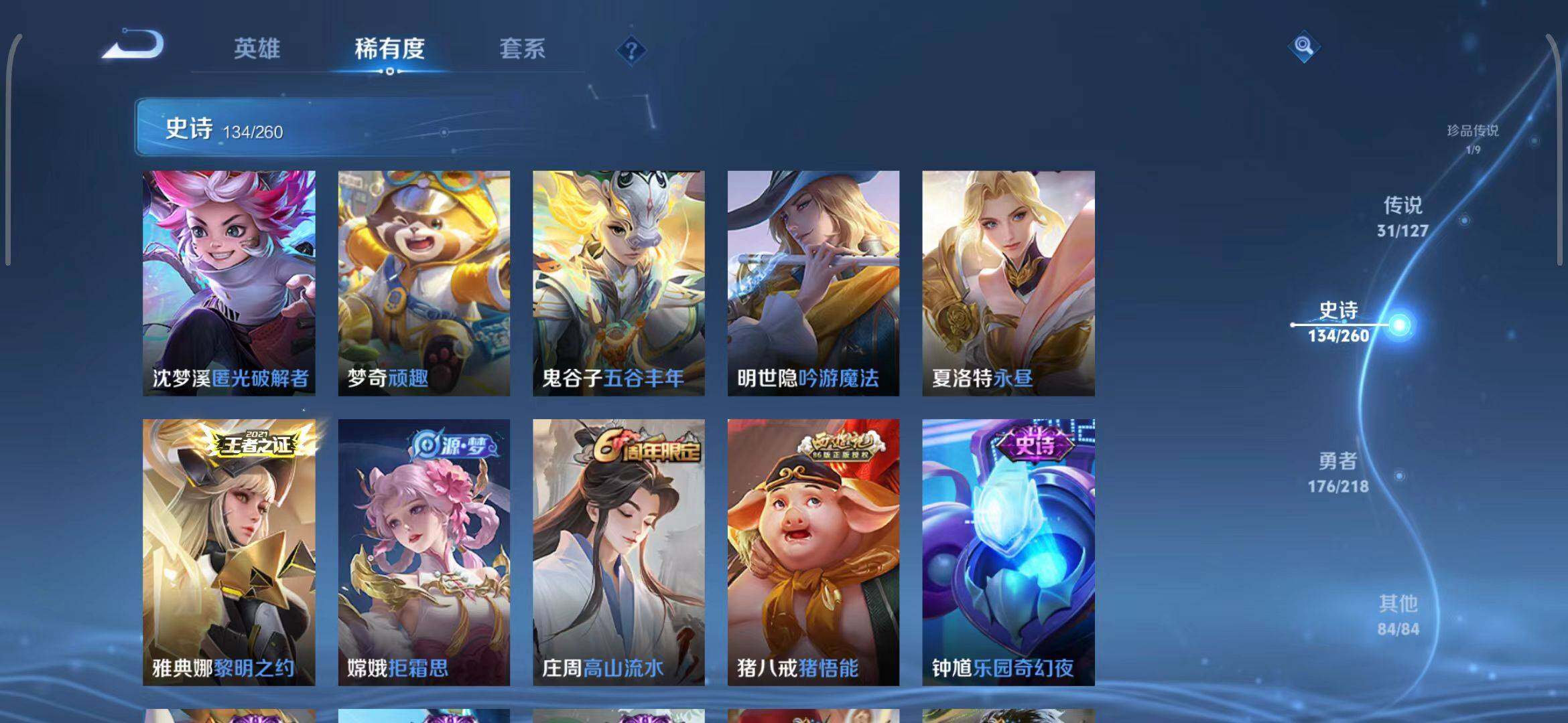 WZEY3252461王者荣耀账号详情图26