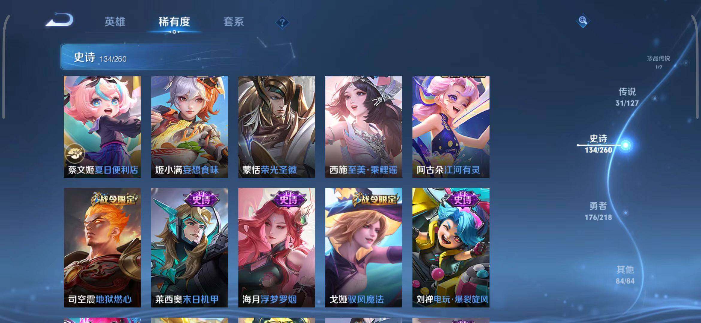 WZEY3252461王者荣耀账号详情图27