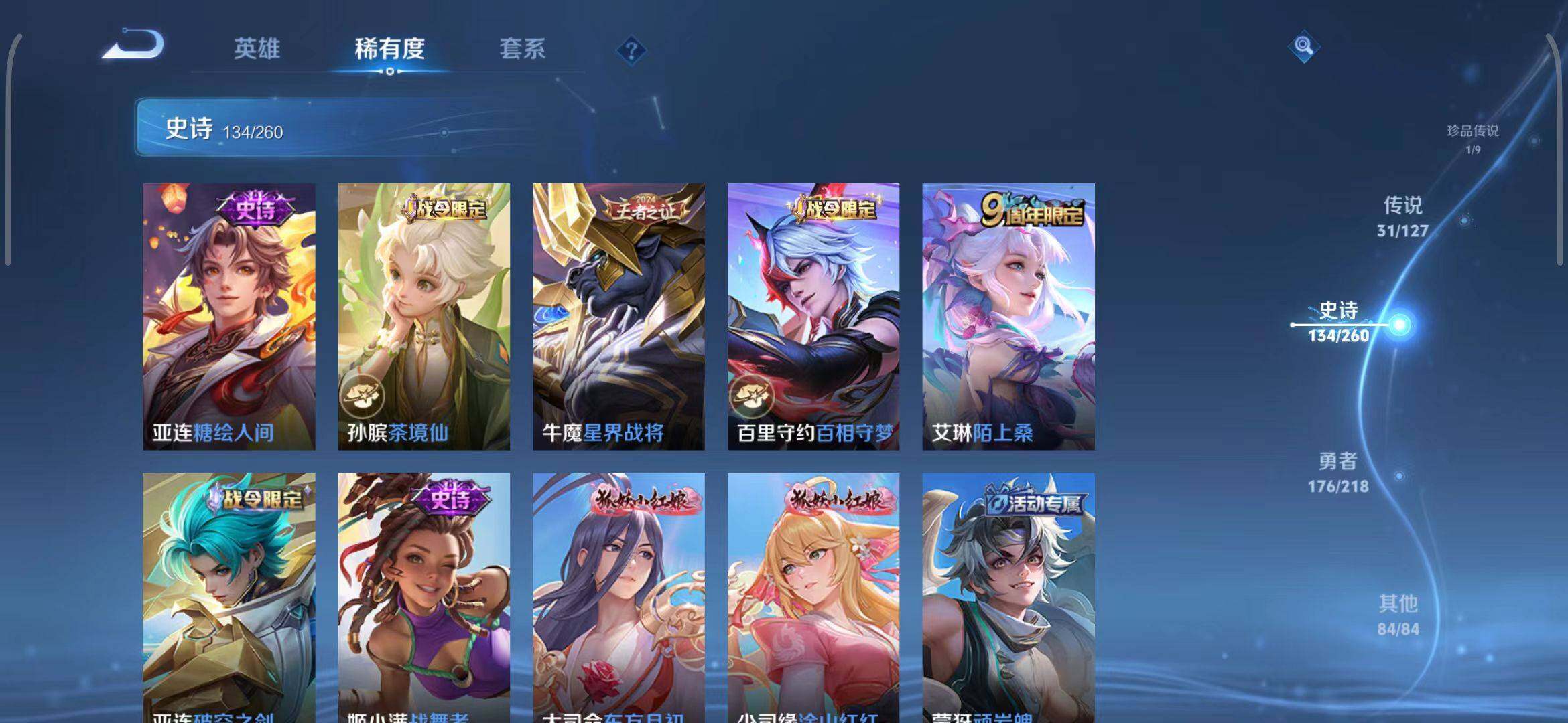 WZEY3252461王者荣耀账号详情图28