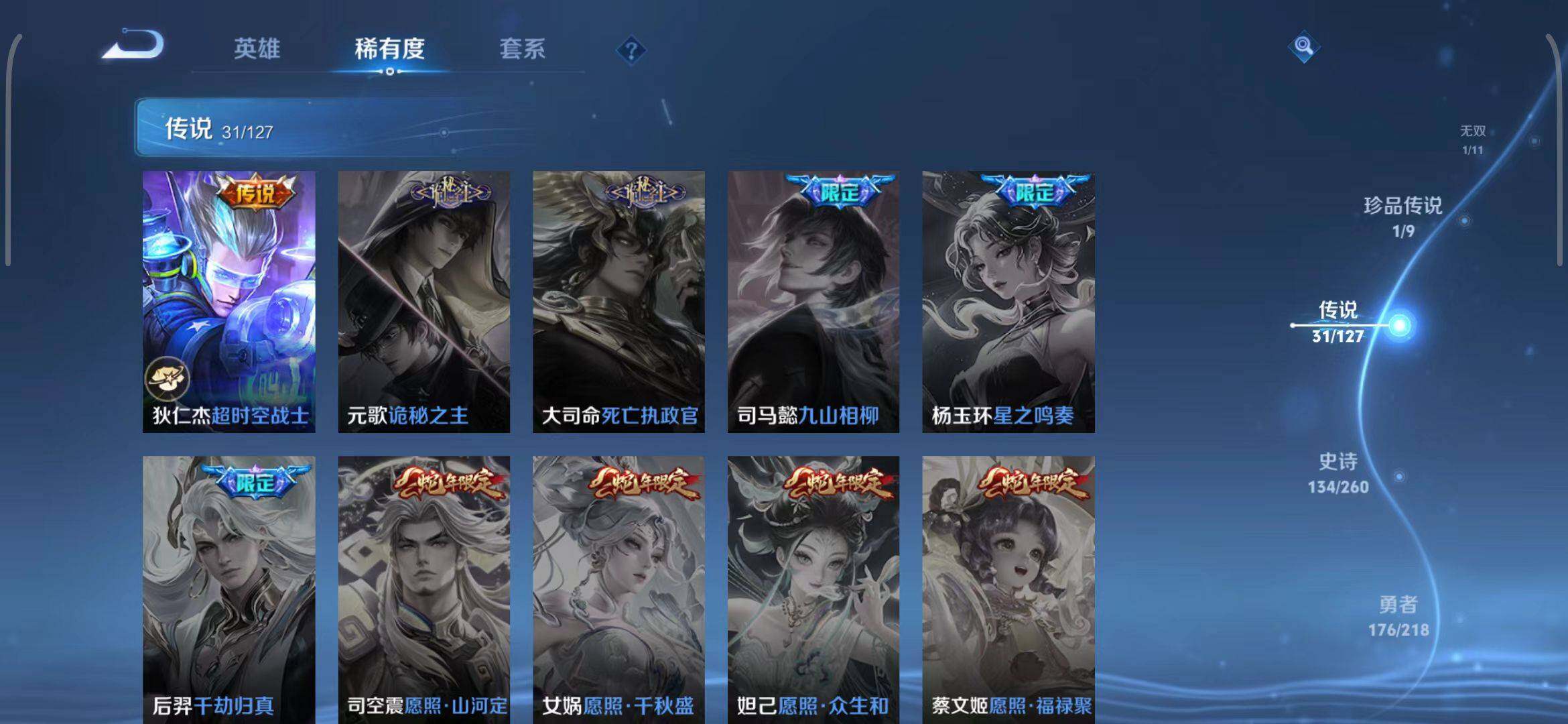 WZEY3252461王者荣耀账号详情图30