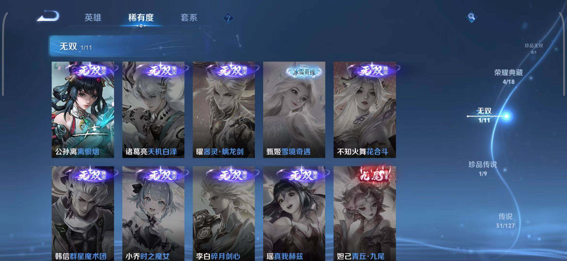 WZEY3252461王者荣耀账号详情图32