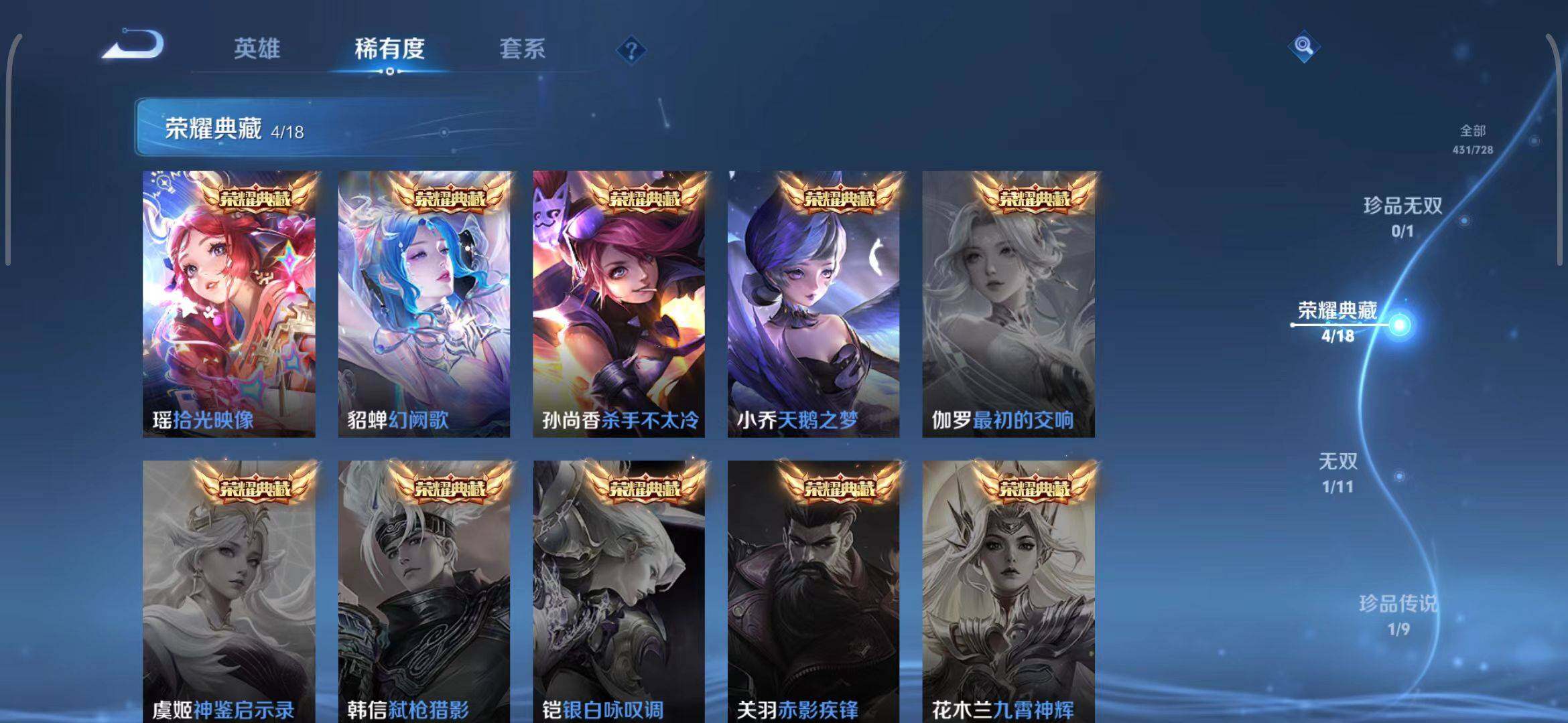 WZEY3252461王者荣耀账号详情图33