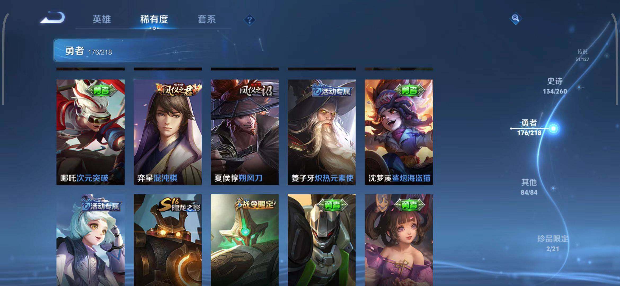 WZEY3252461王者荣耀账号详情图35