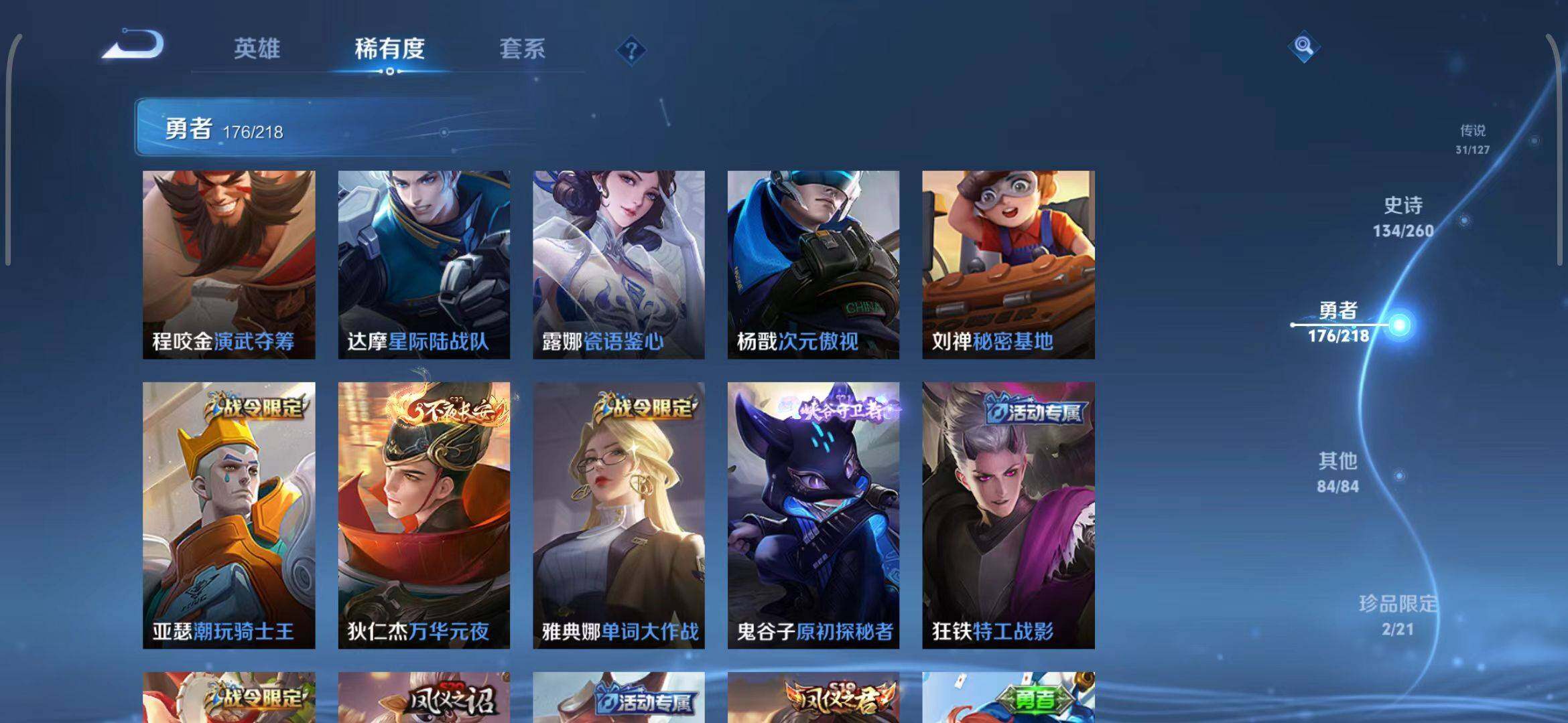 WZEY3252461王者荣耀账号详情图36