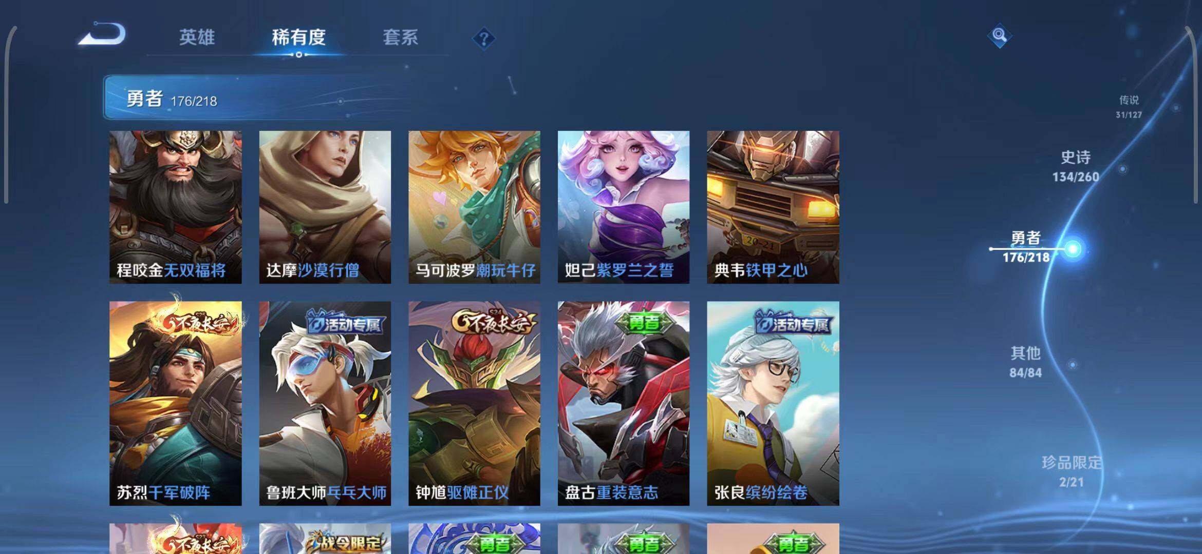 WZEY3252461王者荣耀账号详情图37