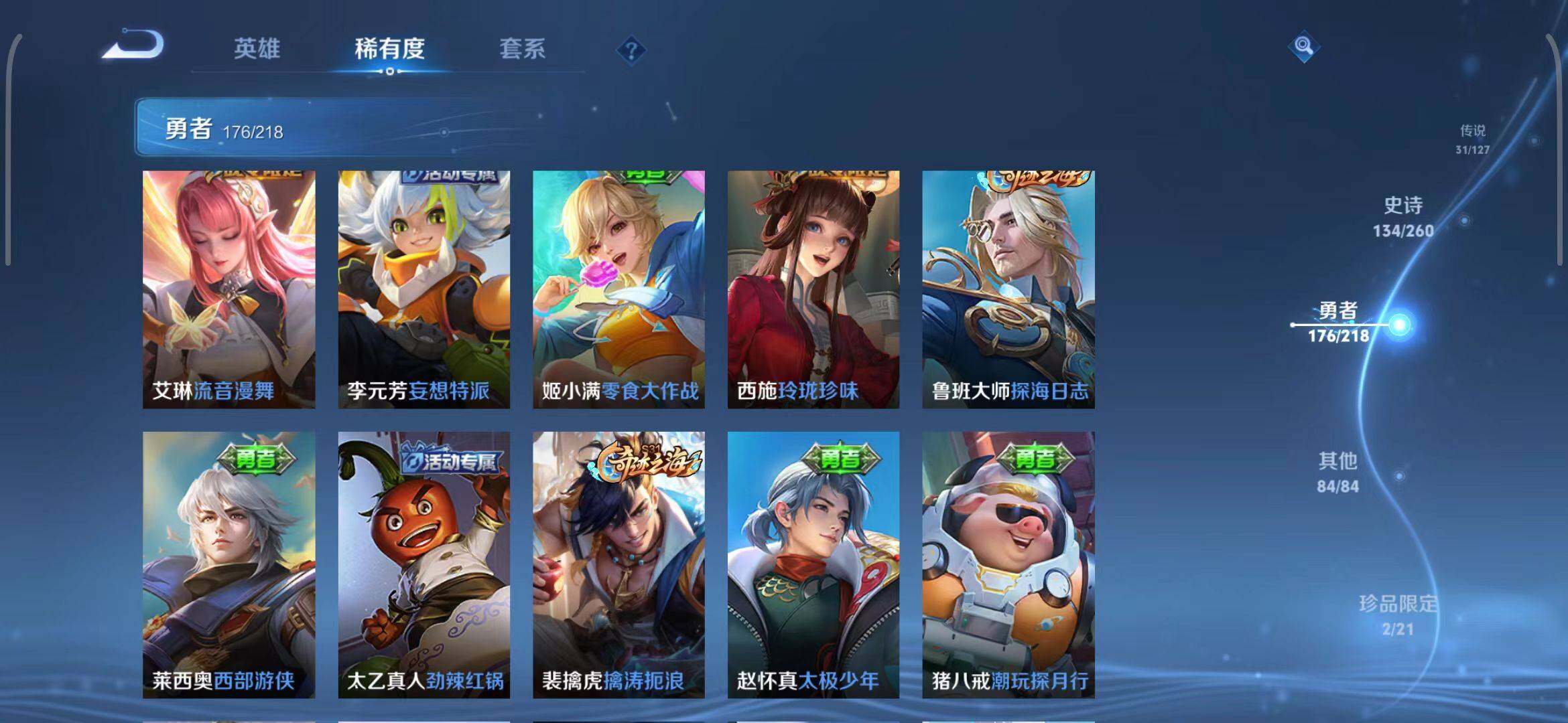 WZEY3252461王者荣耀账号详情图39