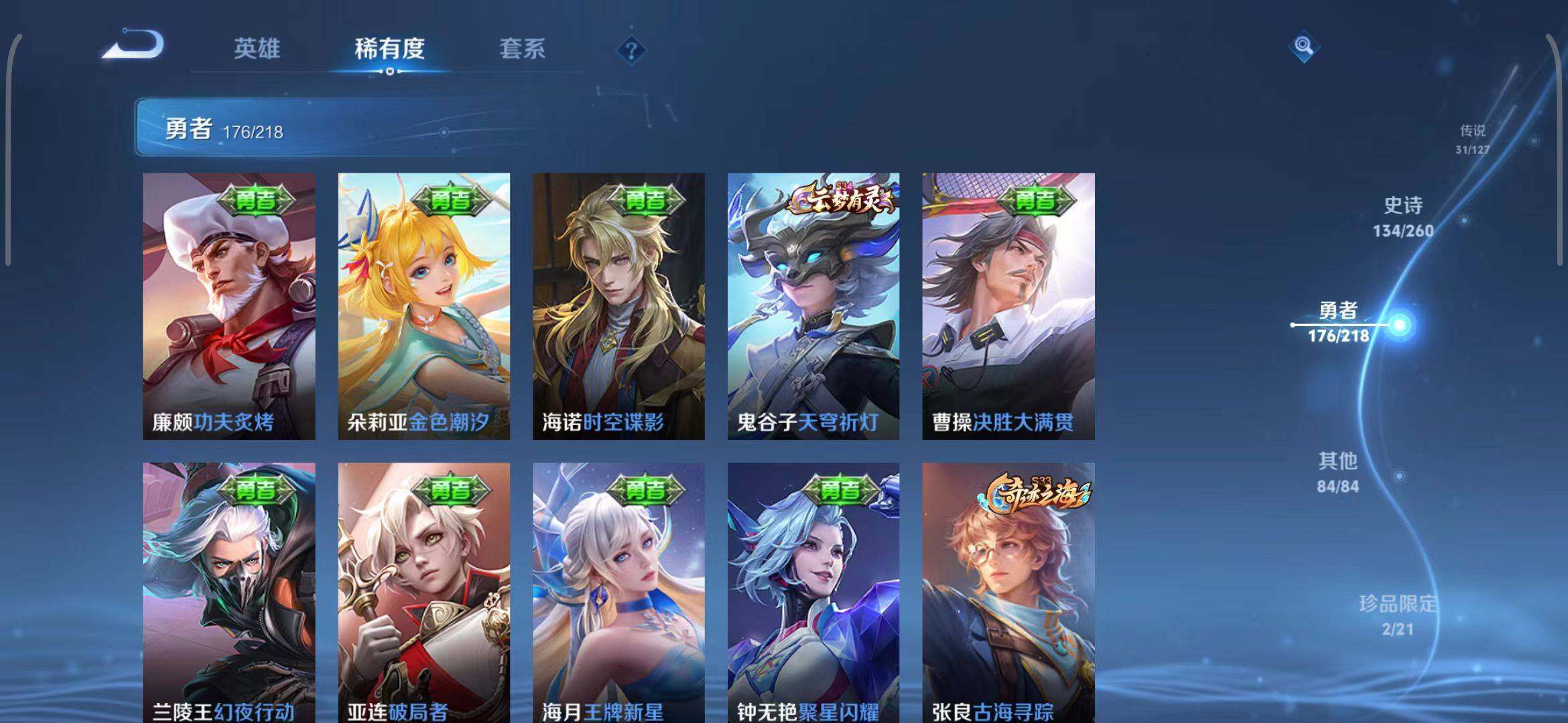 WZEY3252461王者荣耀账号详情图40