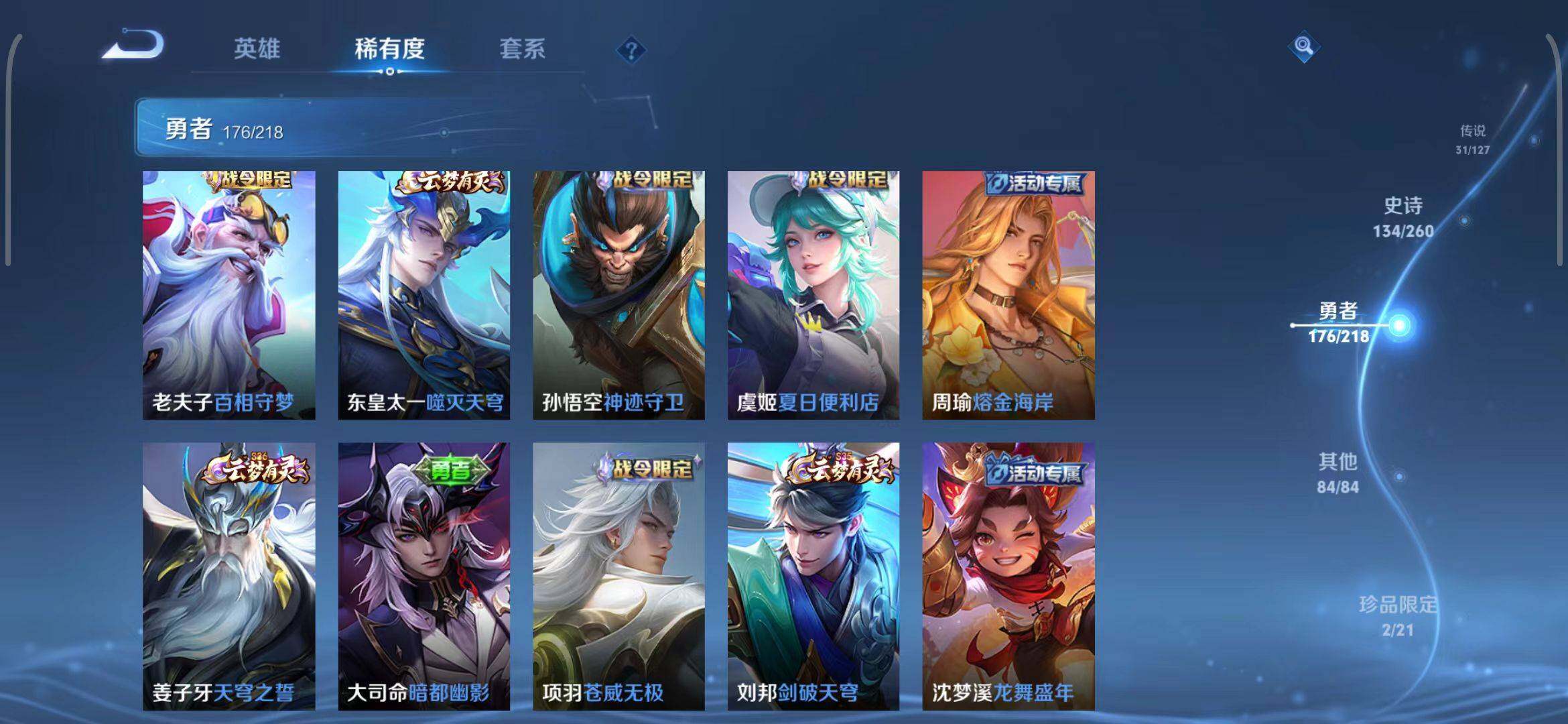 WZEY3252461王者荣耀账号详情图41