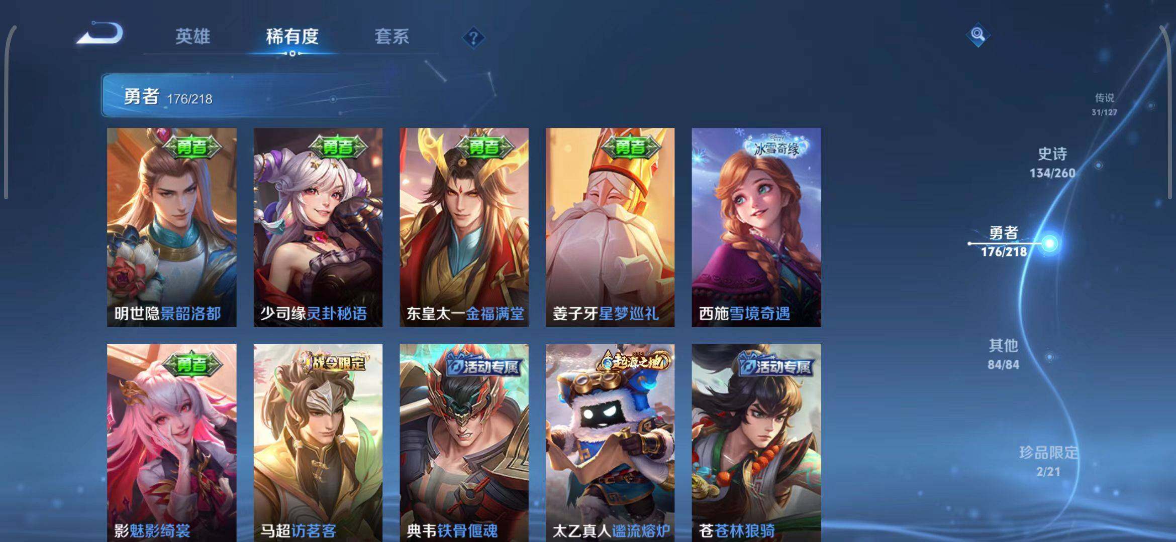 WZEY3252461王者荣耀账号详情图42
