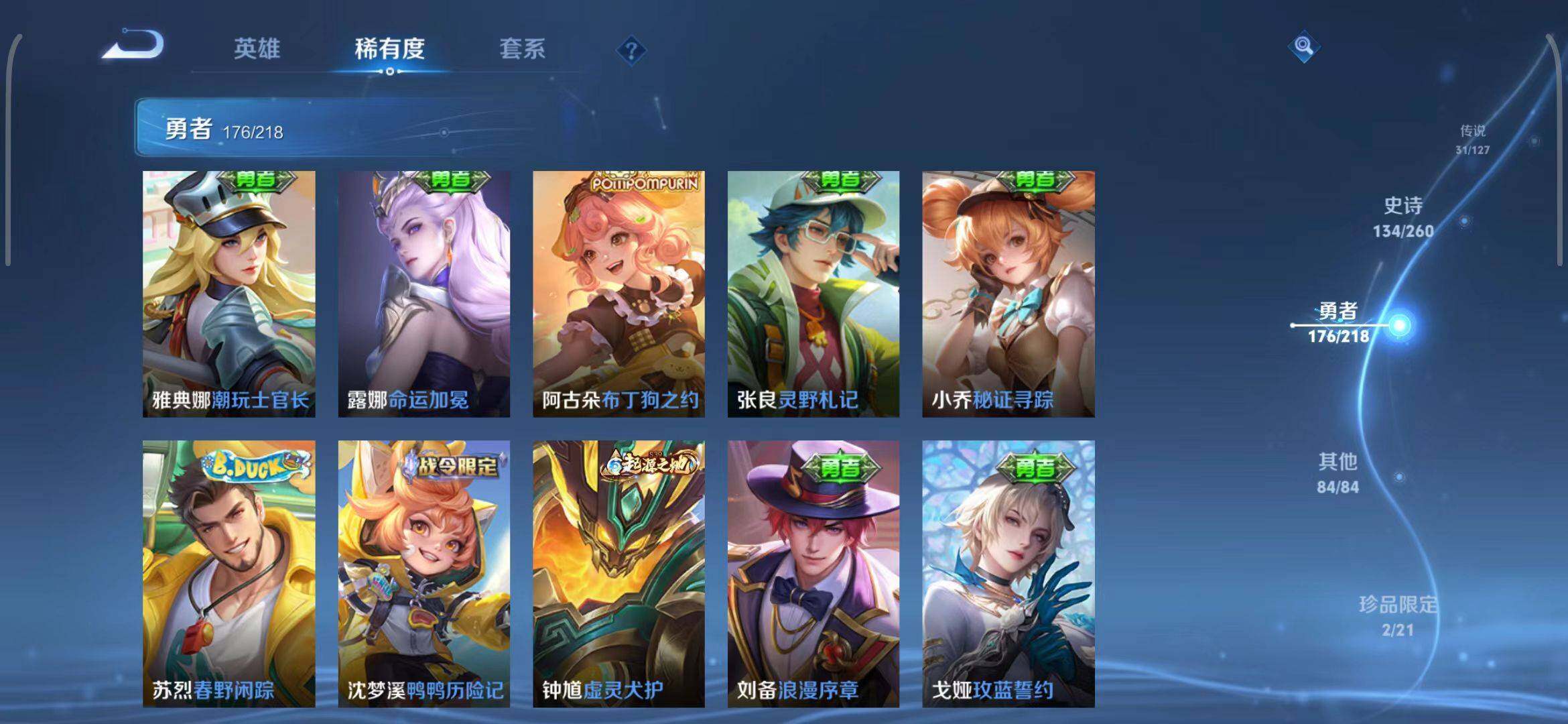 WZEY3252461王者荣耀账号详情图43