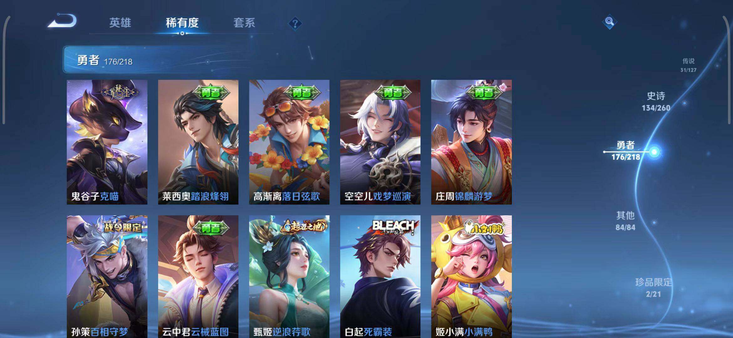 WZEY3252461王者荣耀账号详情图44
