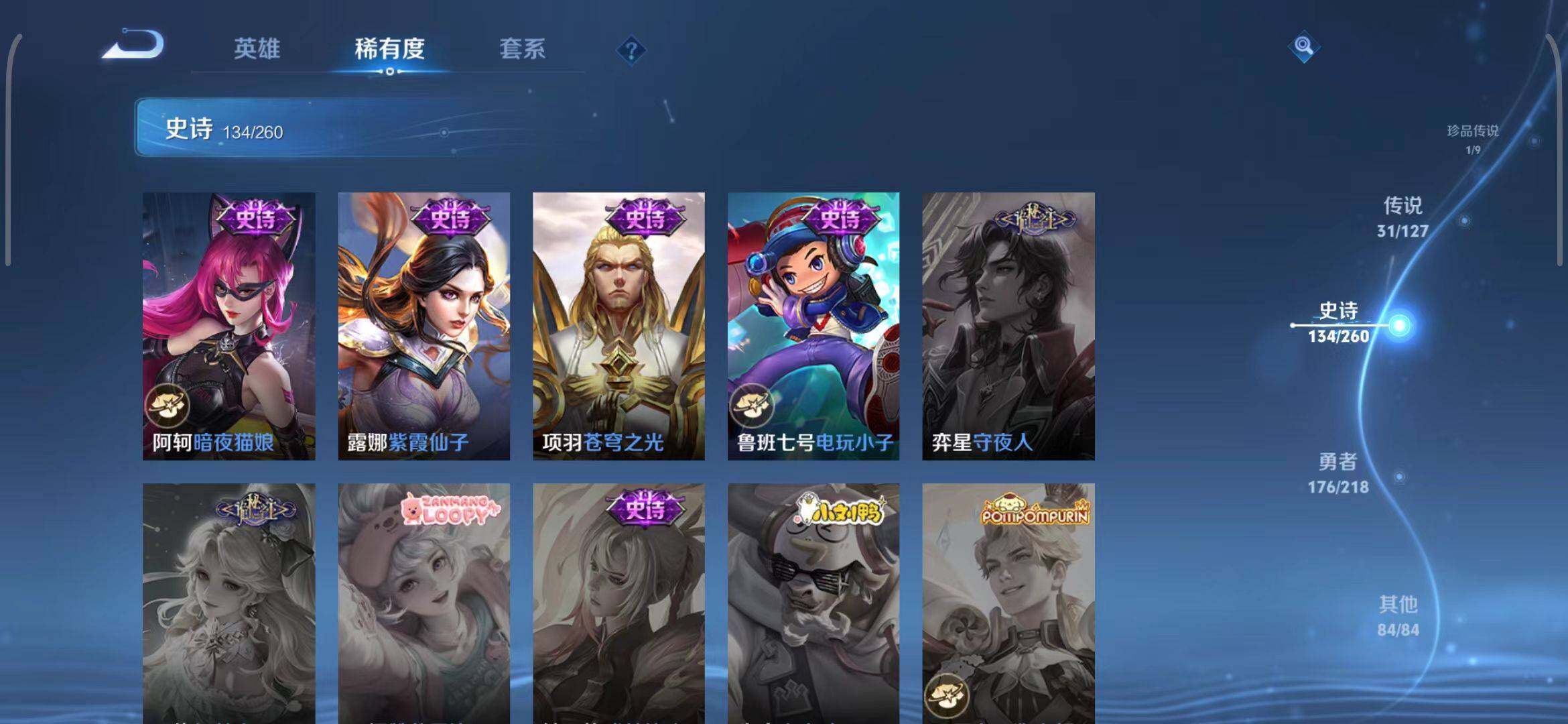 WZEY3252461王者荣耀账号详情图45
