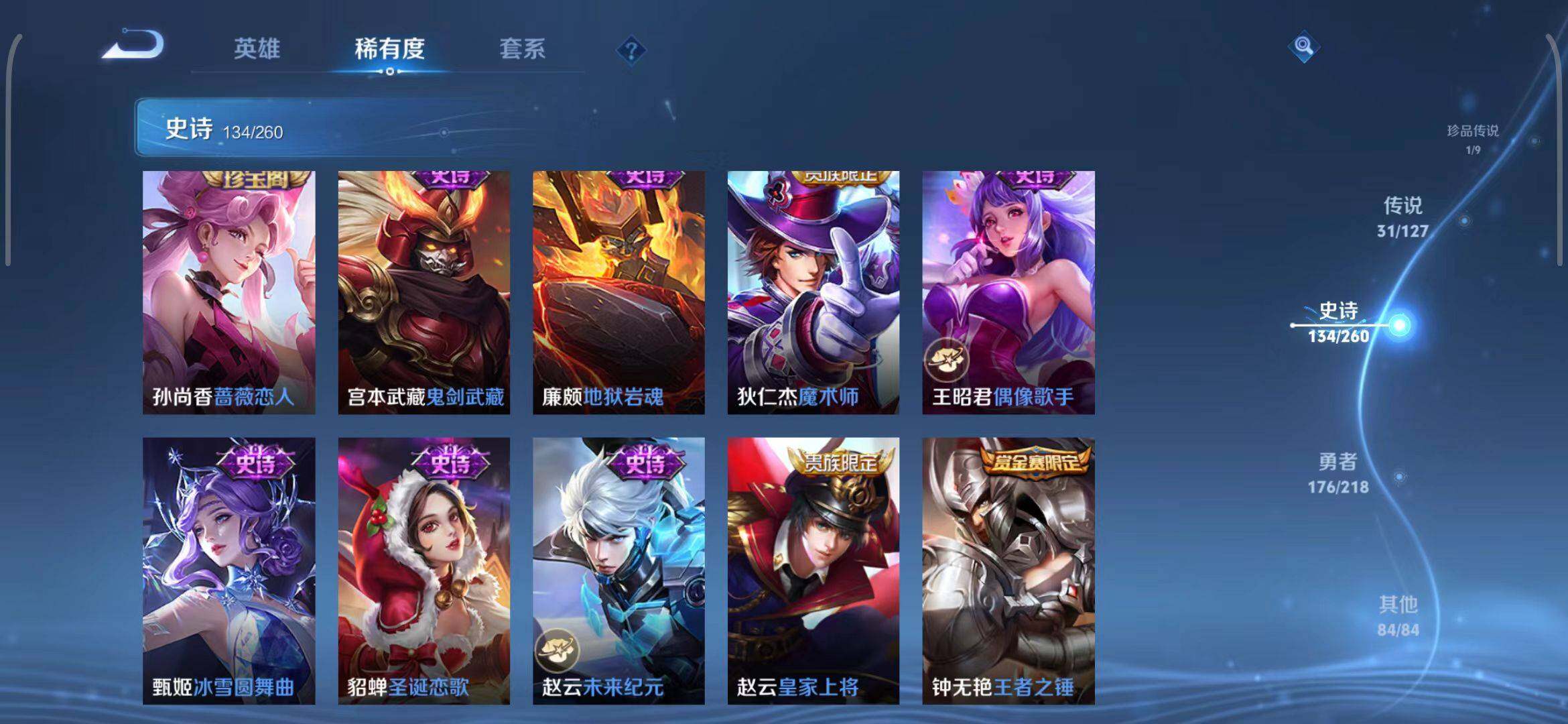 WZEY3252461王者荣耀账号详情图46