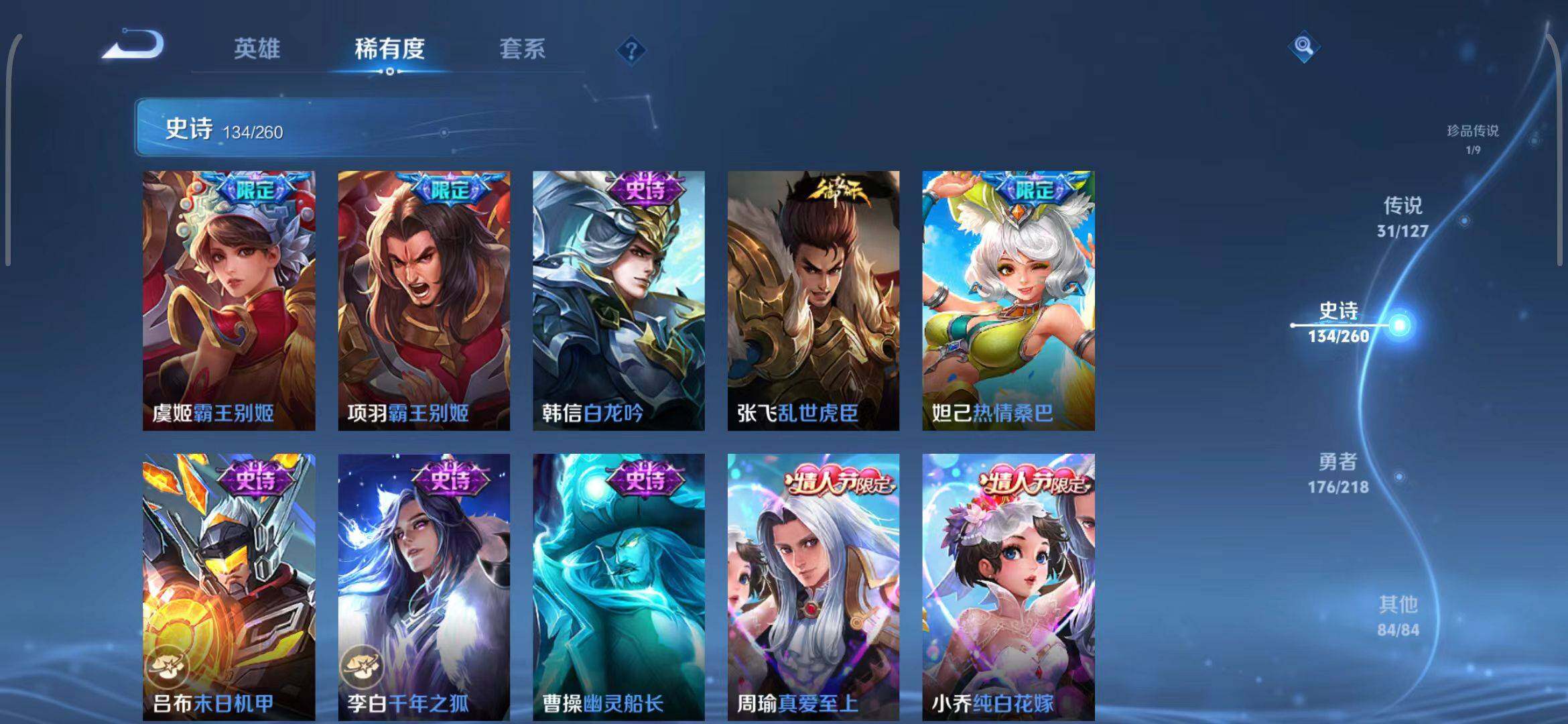WZEY3252461王者荣耀账号详情图47