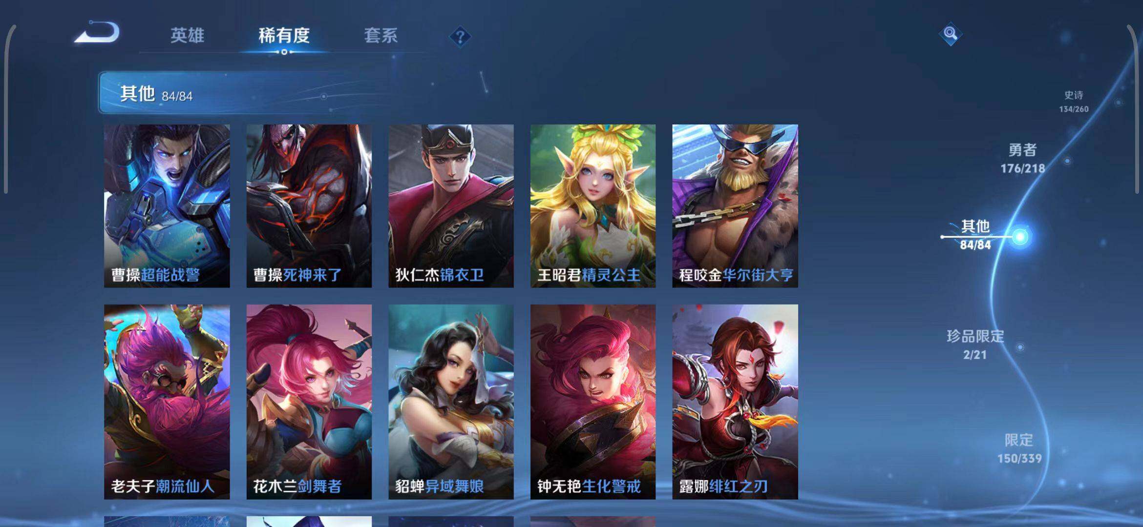WZEY3252461王者荣耀账号详情图48