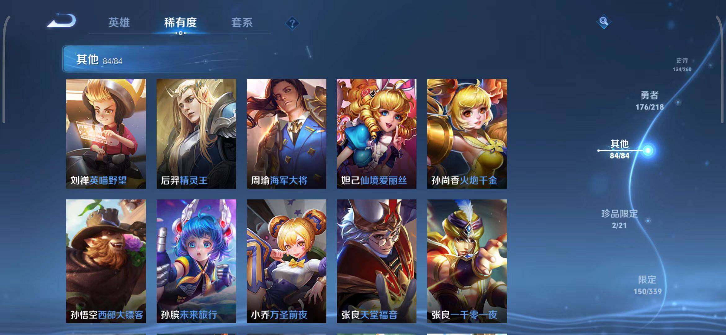 WZEY3252461王者荣耀账号详情图49