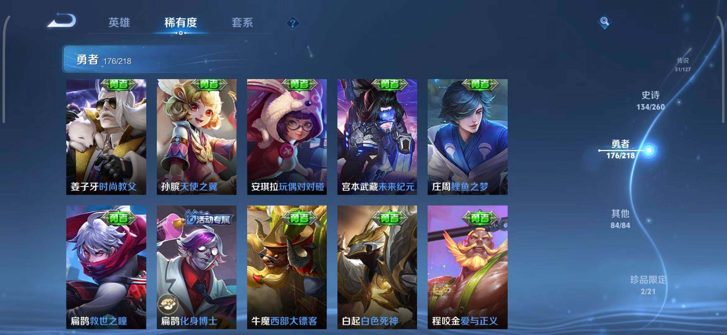 WZEY3252461王者荣耀账号详情图57