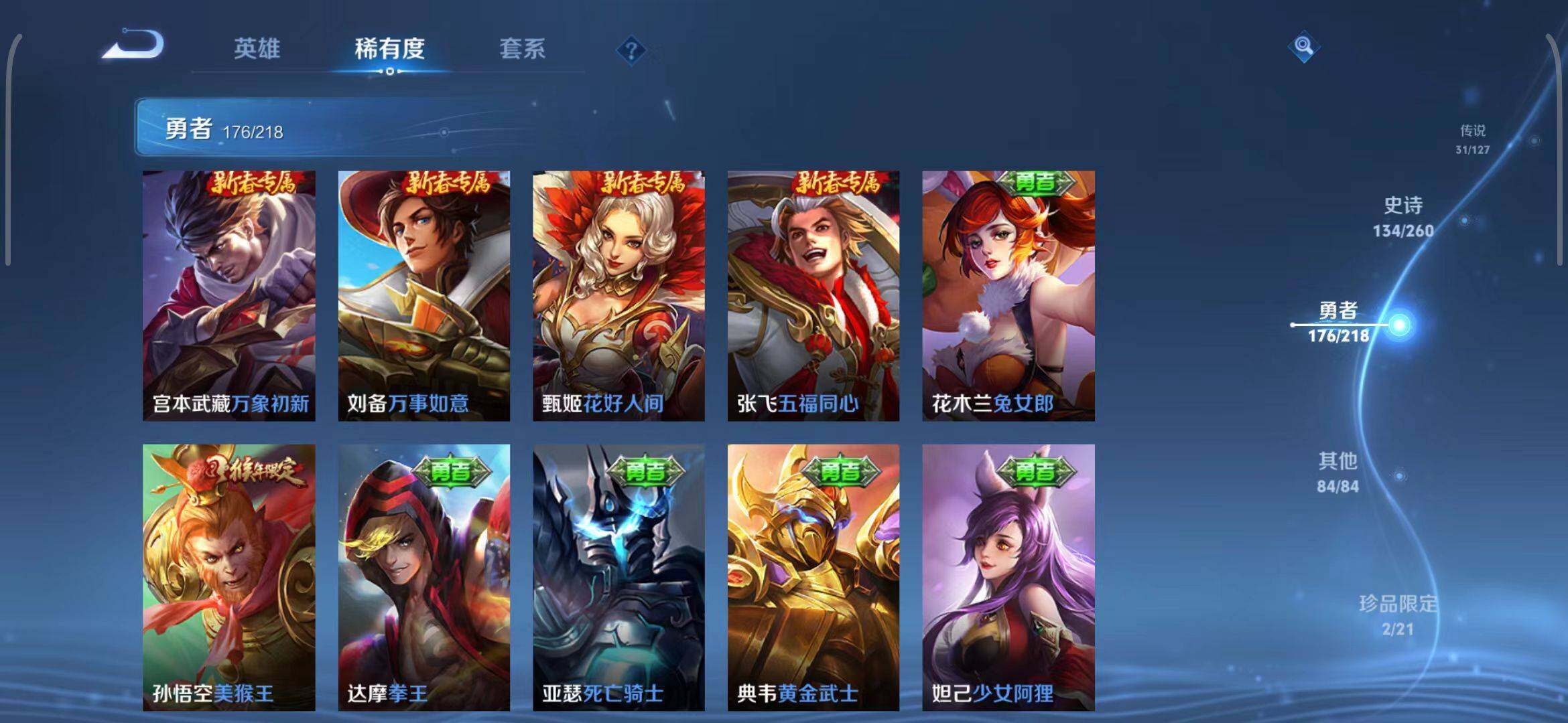 WZEY3252461王者荣耀账号详情图58