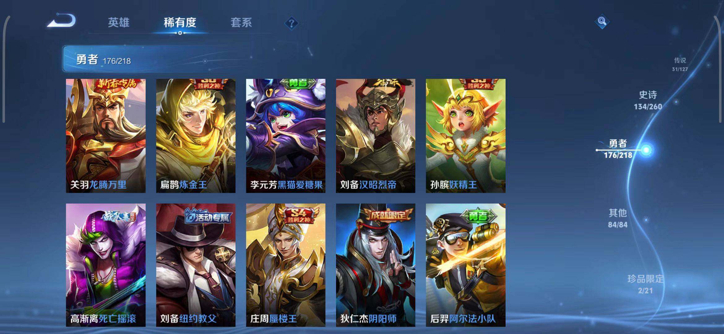 WZEY3252461王者荣耀账号详情图59