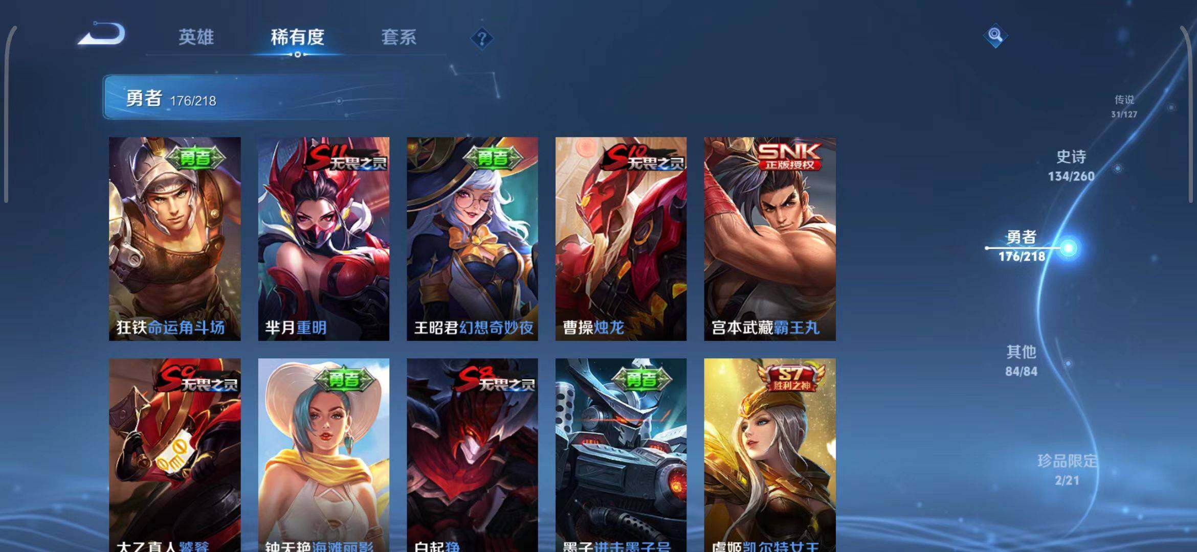 WZEY3252461王者荣耀账号详情图60