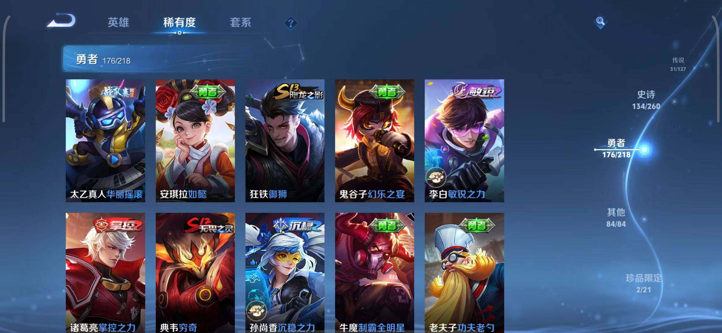WZEY3252461王者荣耀账号详情图61