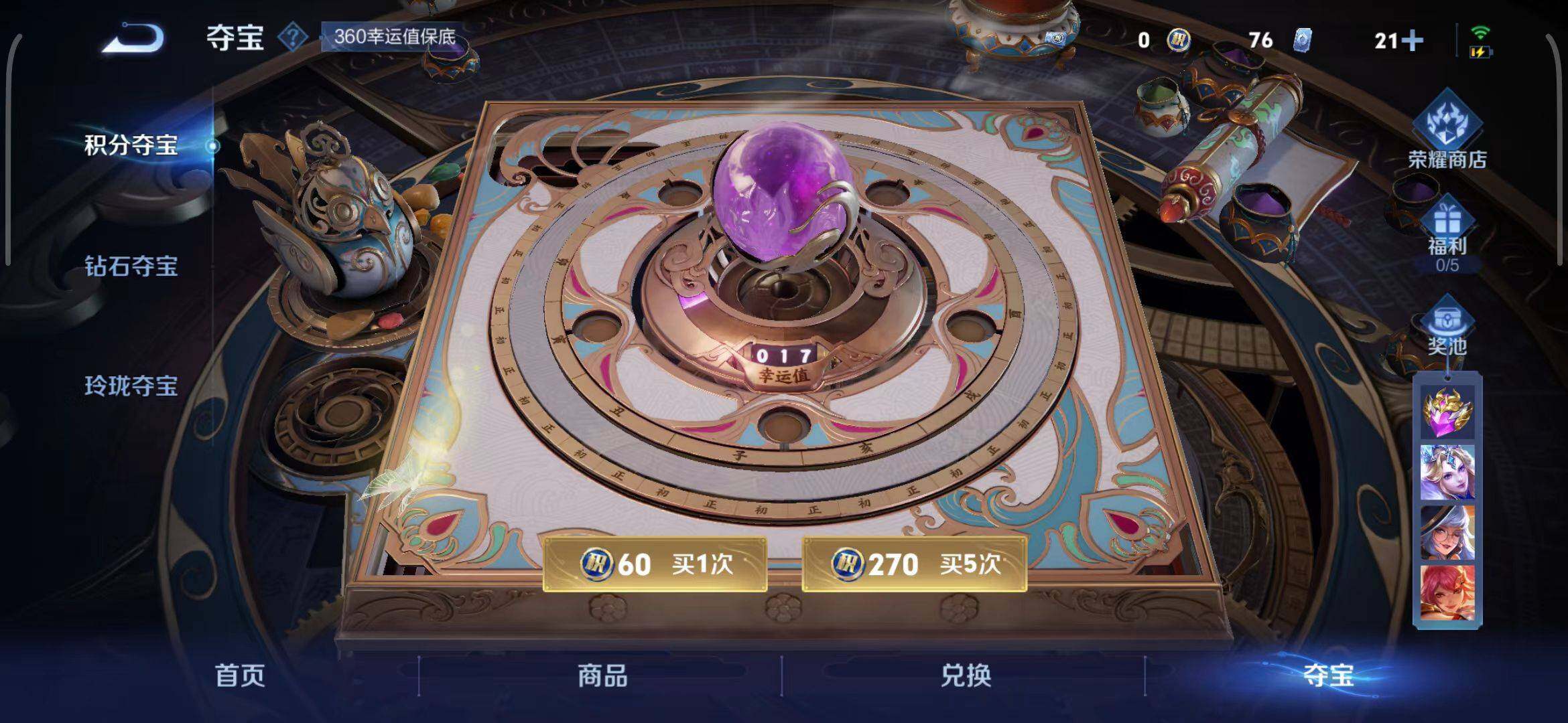 WZEY3252461王者荣耀账号详情图62