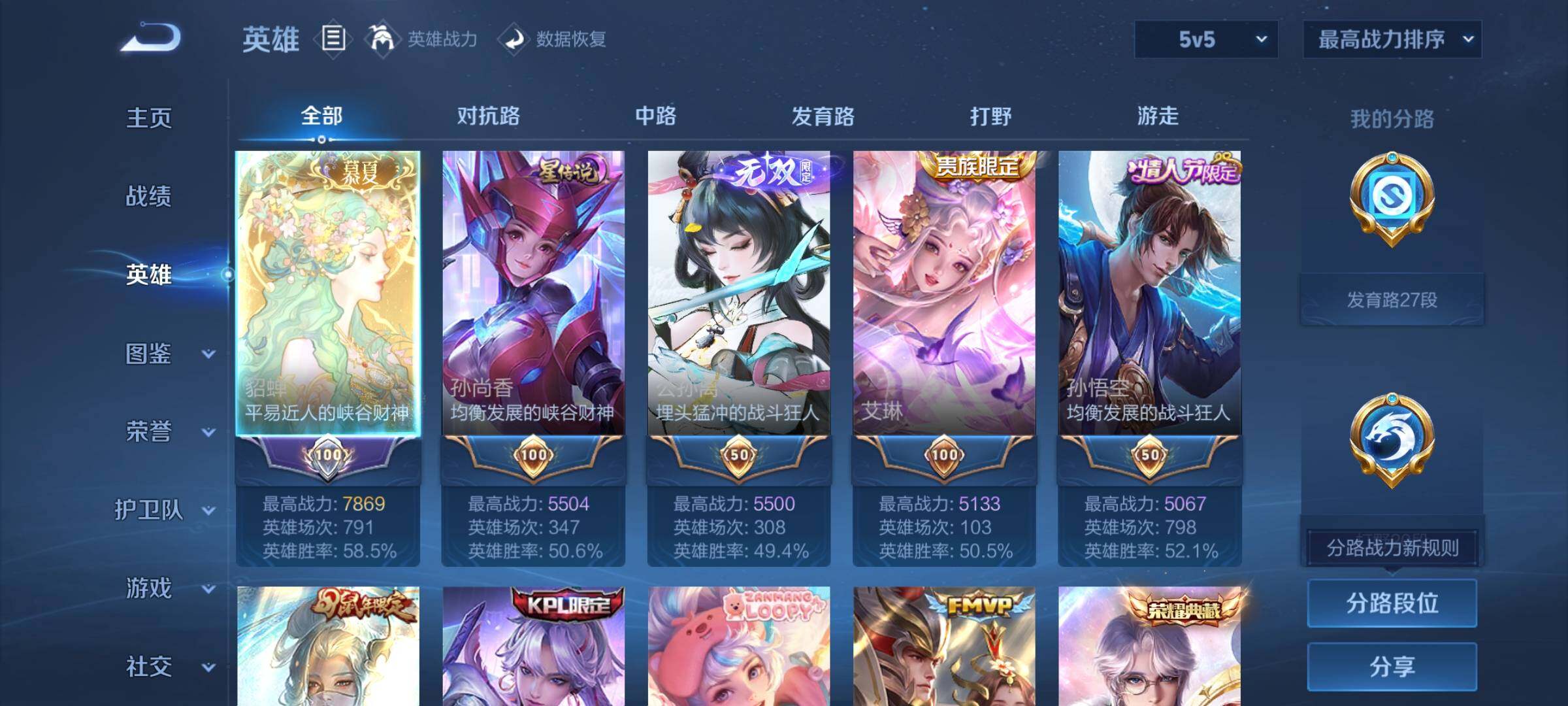 WZCMY3255395王者荣耀账号详情图3 WZCMY3255395王者荣耀账号详情图3