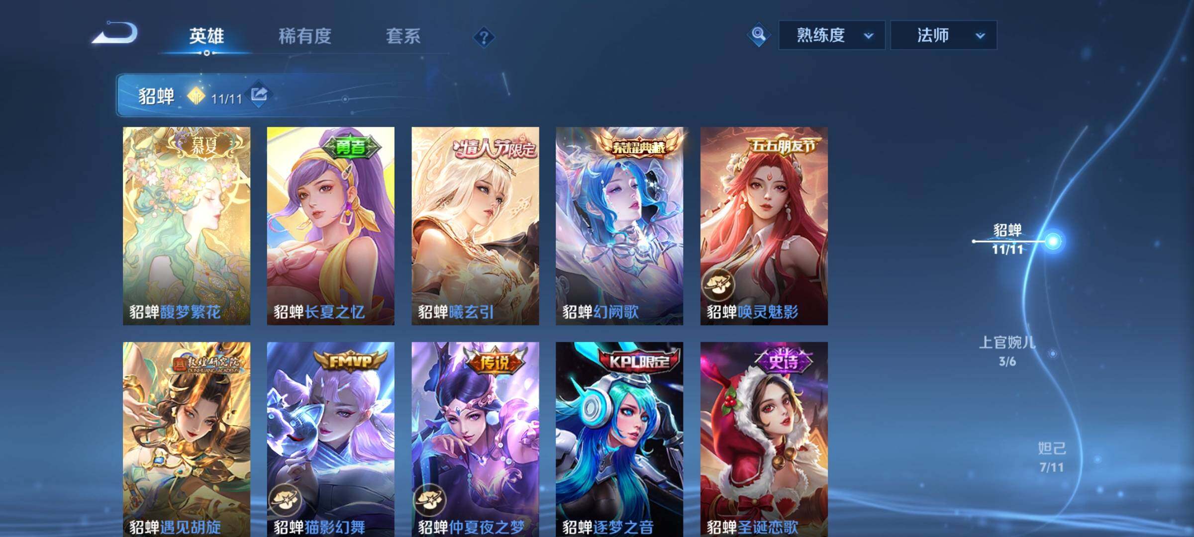 WZCMY3255395王者荣耀账号详情图6 WZCMY3255395王者荣耀账号详情图6