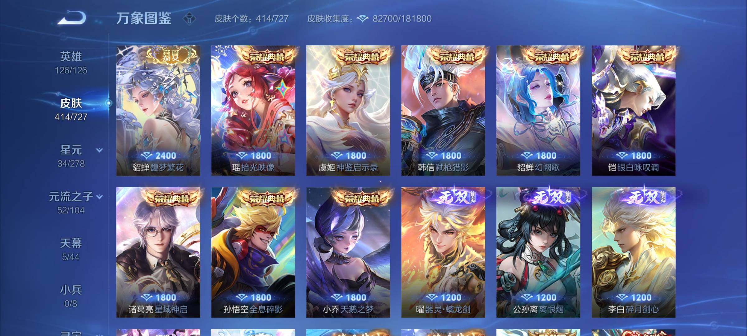 WZCMY3255395王者荣耀账号详情图7 WZCMY3255395王者荣耀账号详情图7